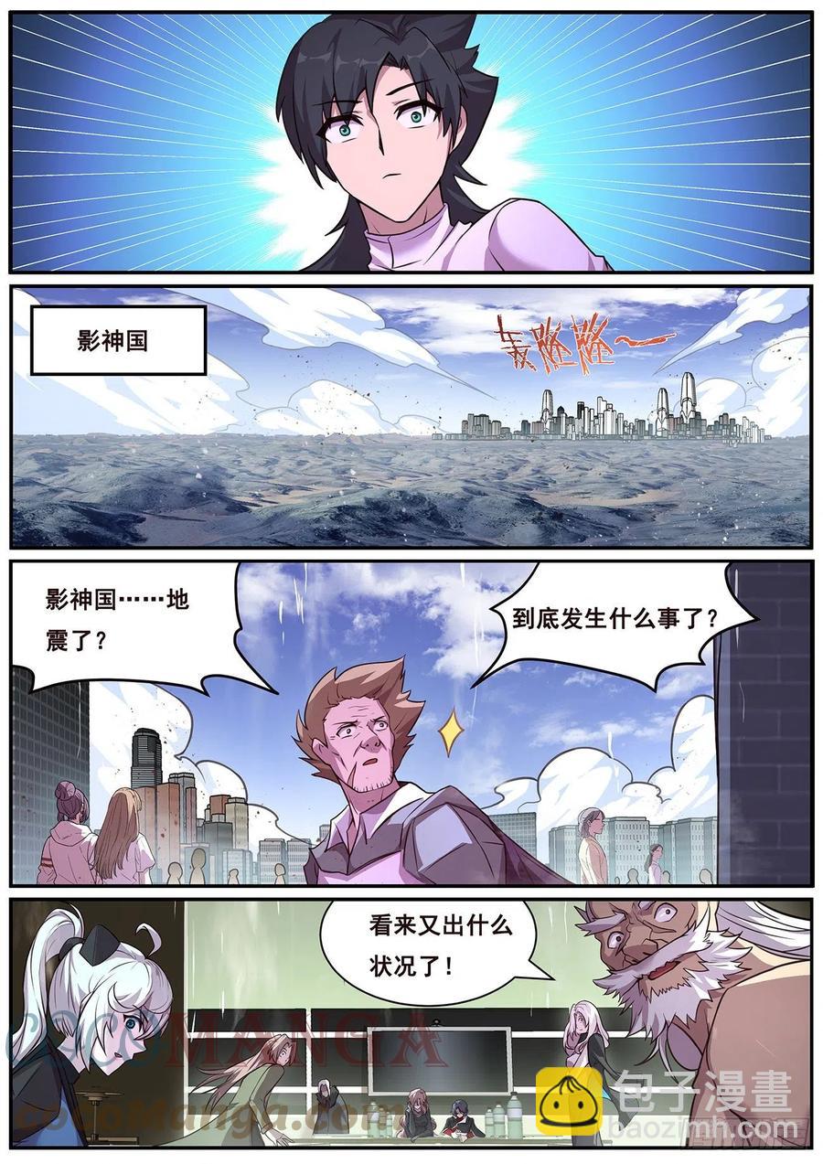 🍟妹子与科学 663 这样生 第8页