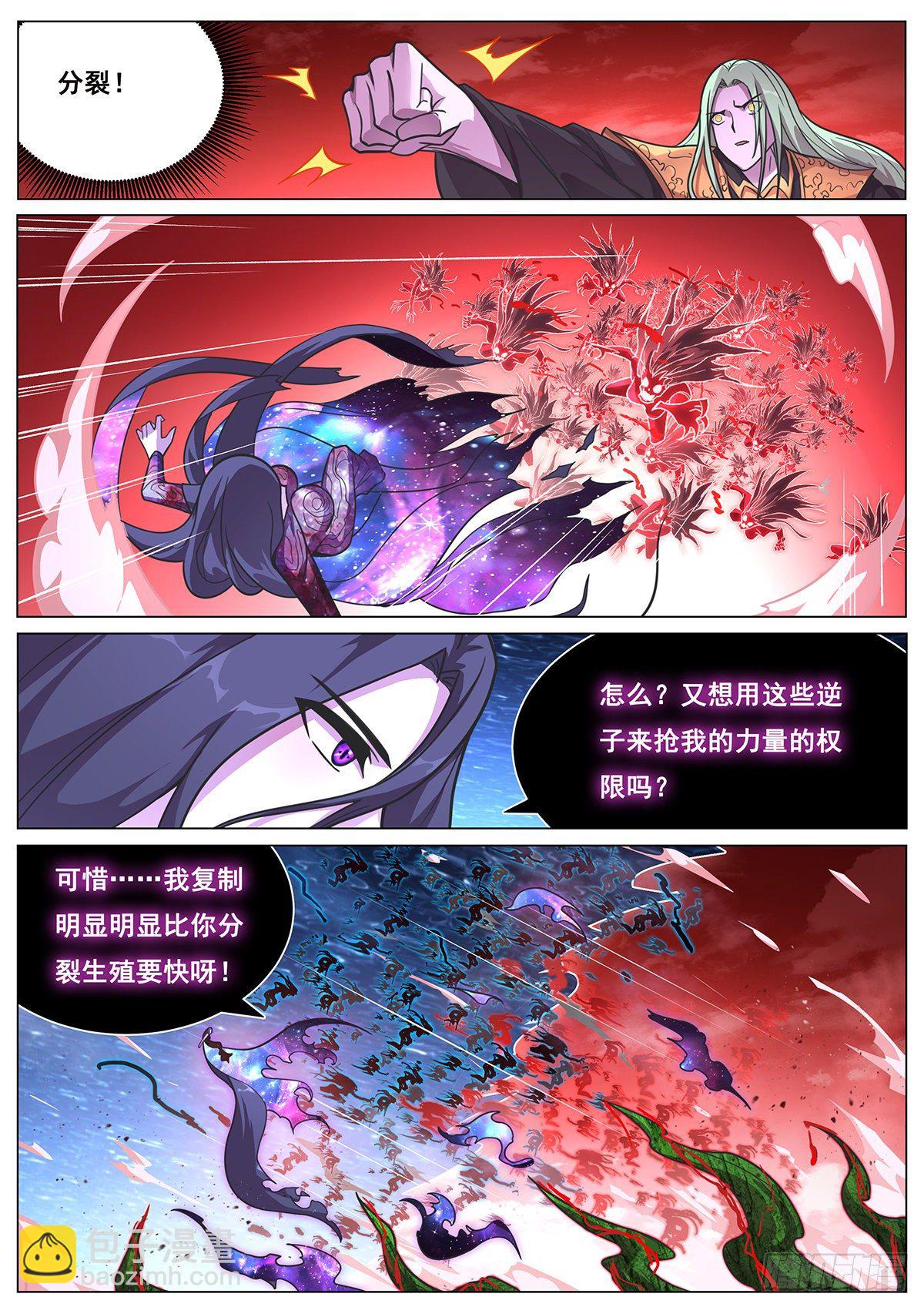 🍟妹子与科学 667 自爆 第12页
