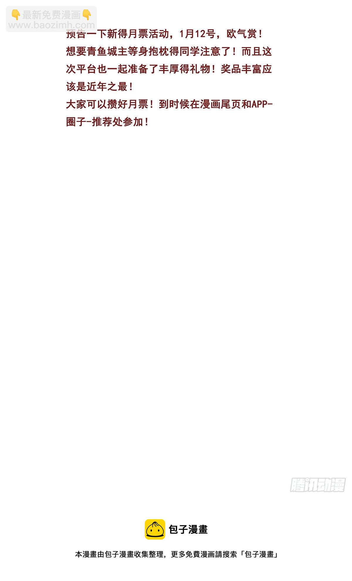 🍟妹子与科学 667 自爆 第14页