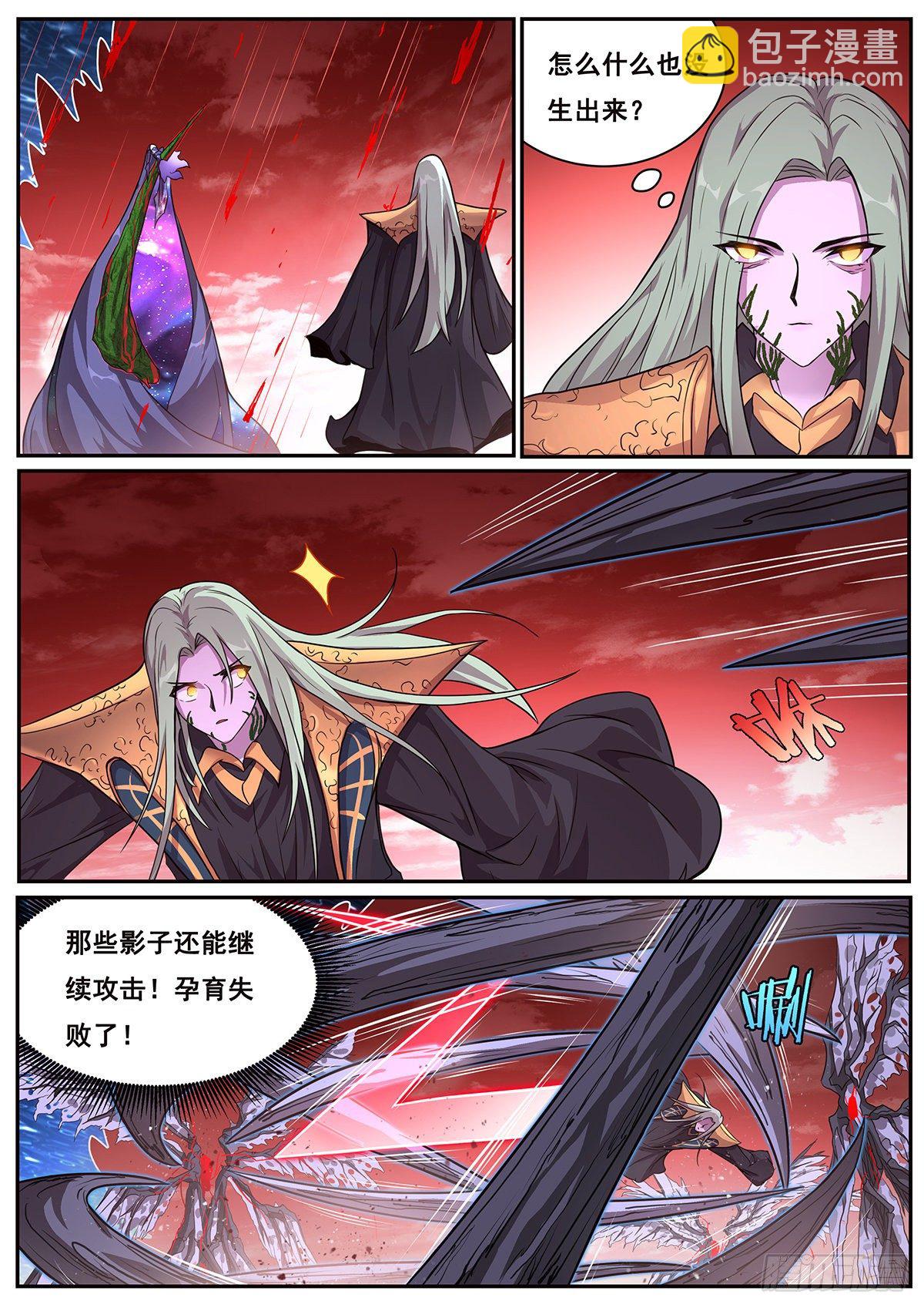 🍟妹子与科学 667 自爆 第8页