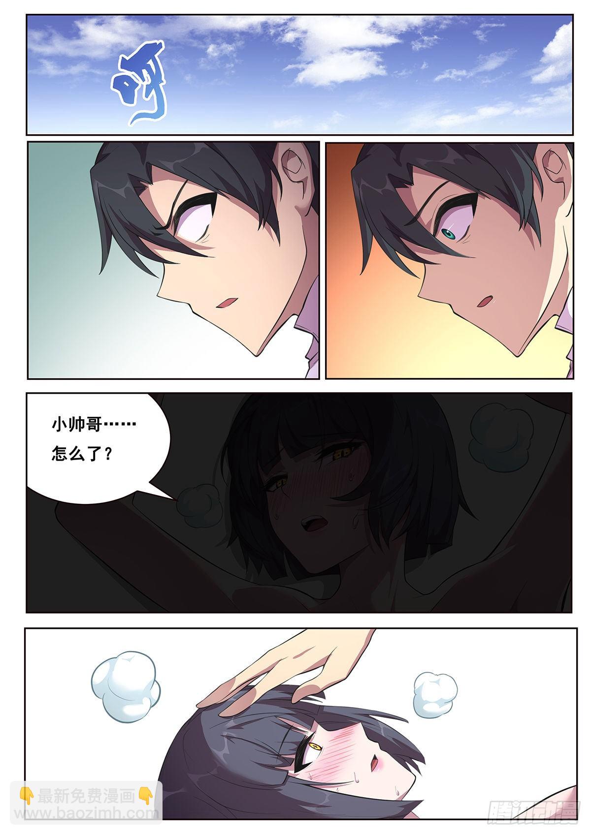 🍟妹子与科学 671  原来曾经那么喜欢 第11页