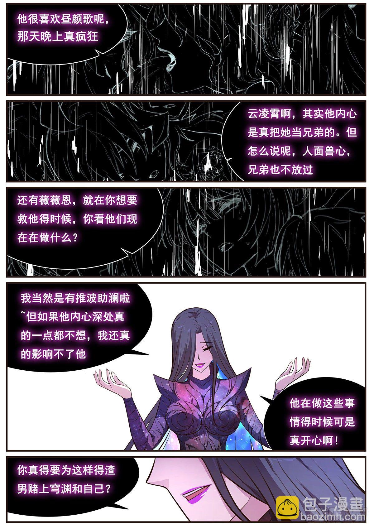 🍟妹子与科学 671  原来曾经那么喜欢 第5页