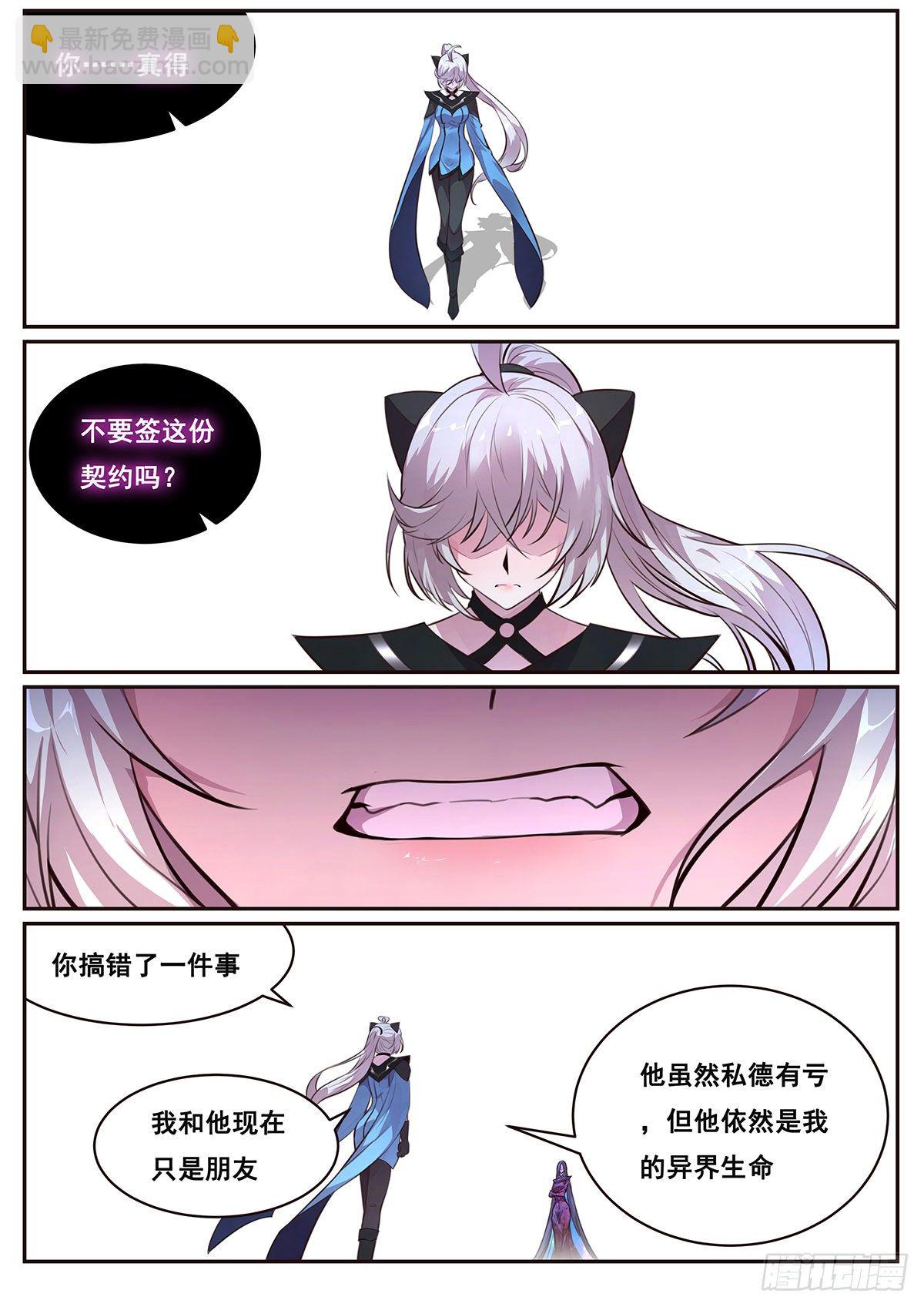 🍟妹子与科学 671  原来曾经那么喜欢 第6页