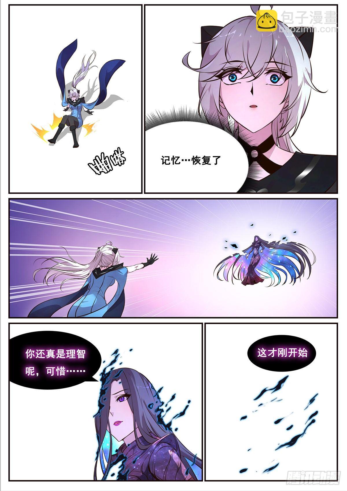 🍟妹子与科学 671  原来曾经那么喜欢 第9页