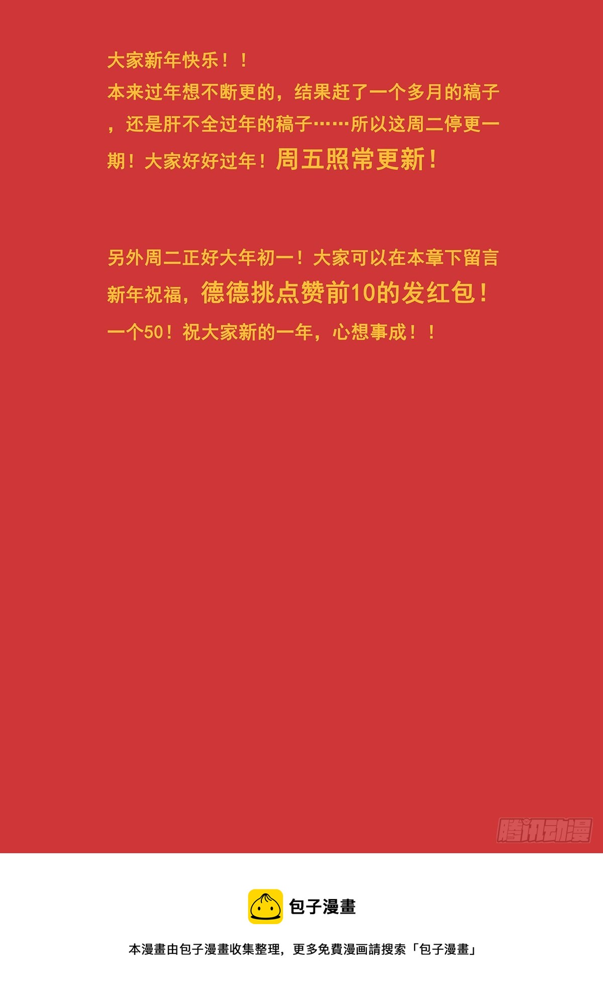 🍟妹子与科学 大家新年快乐！！ 第1页