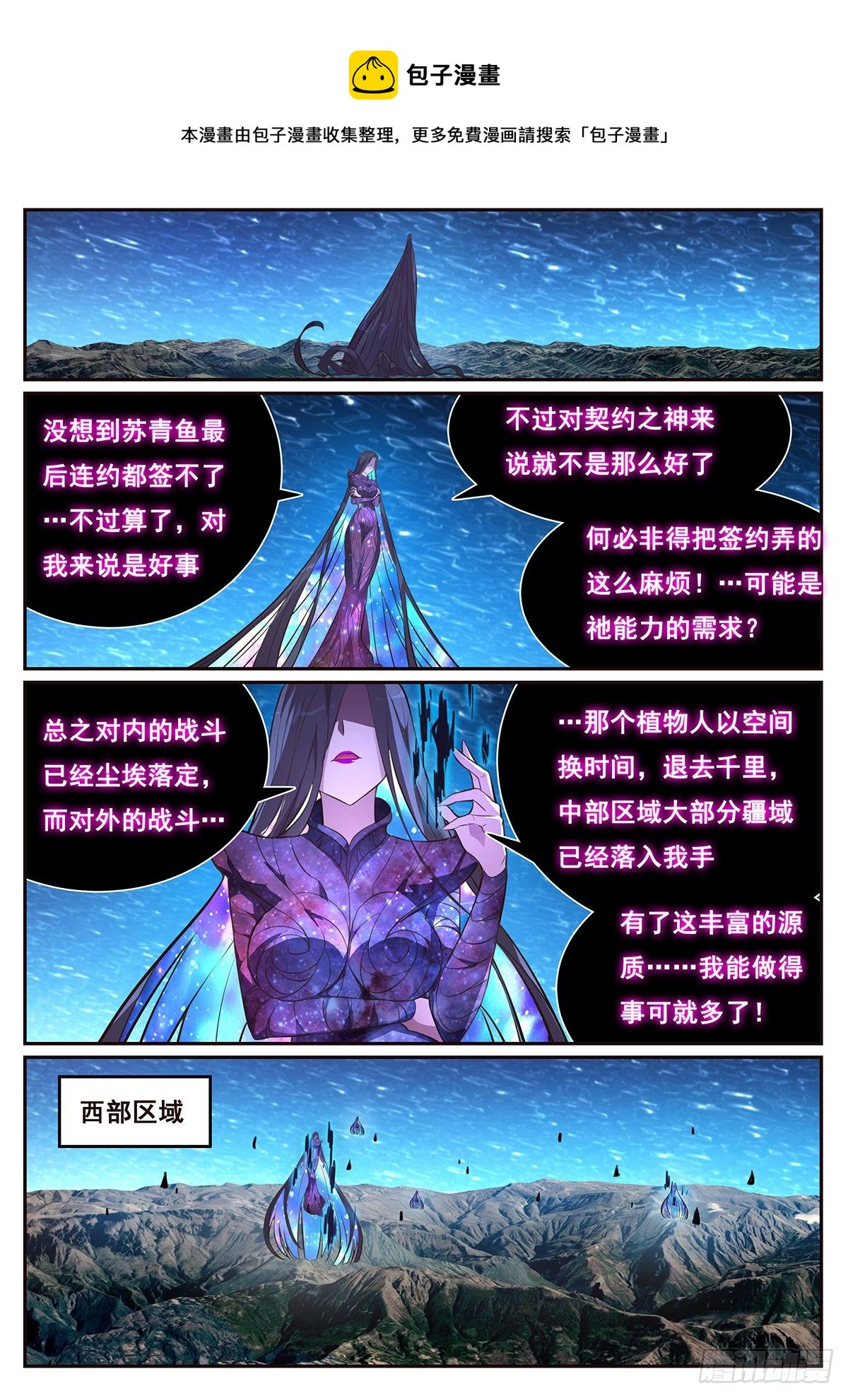 🍟妹子与科学 674 不可理喻的感情 第1页