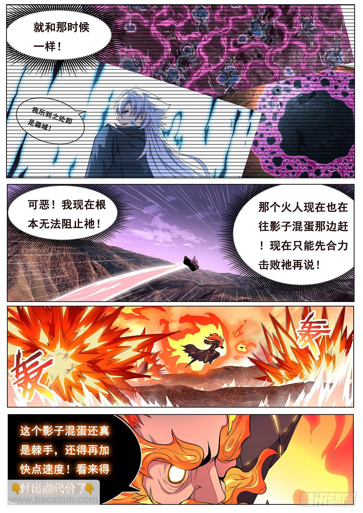 🍟妹子与科学 674 不可理喻的感情 第3页
