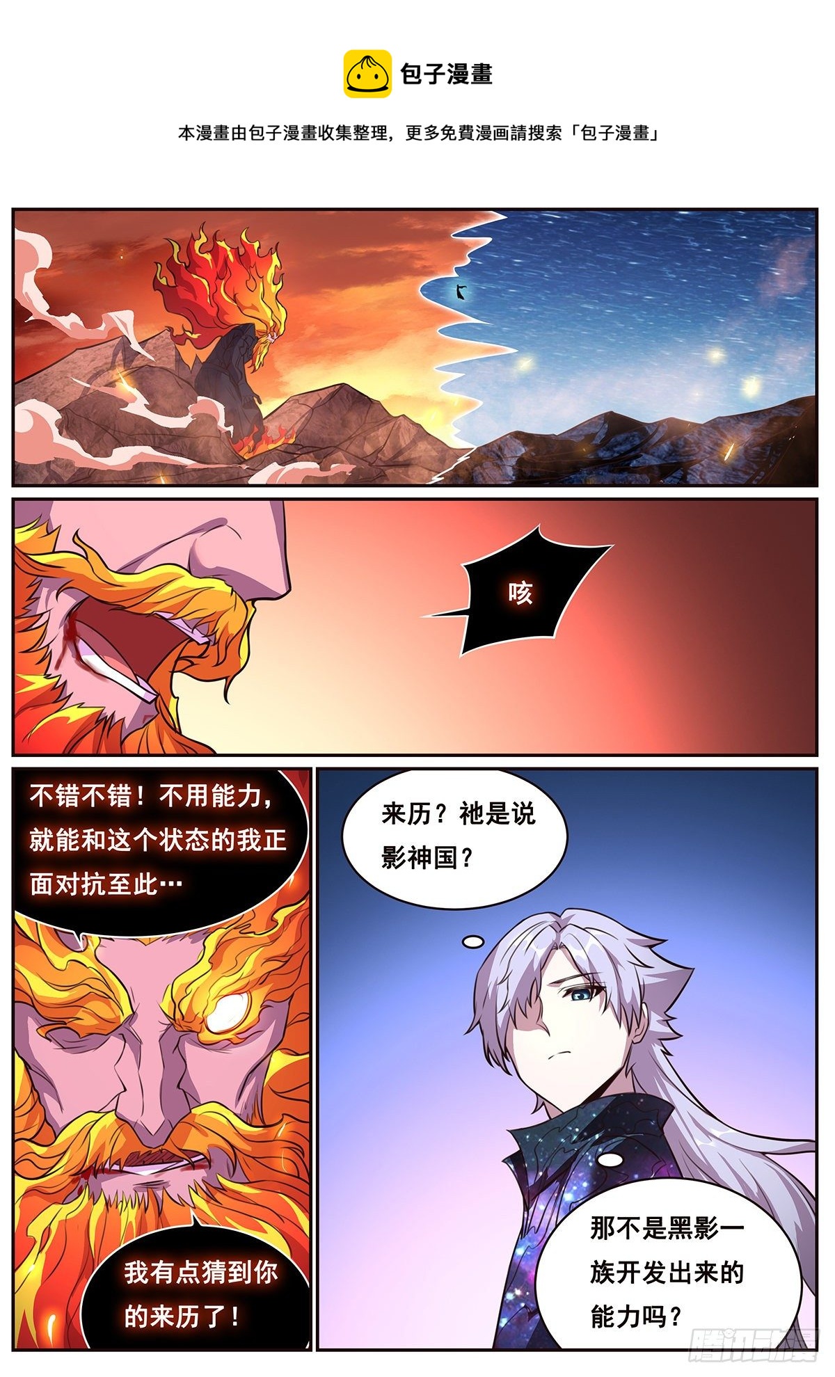 🍟妹子与科学 676 第二回合 第1页