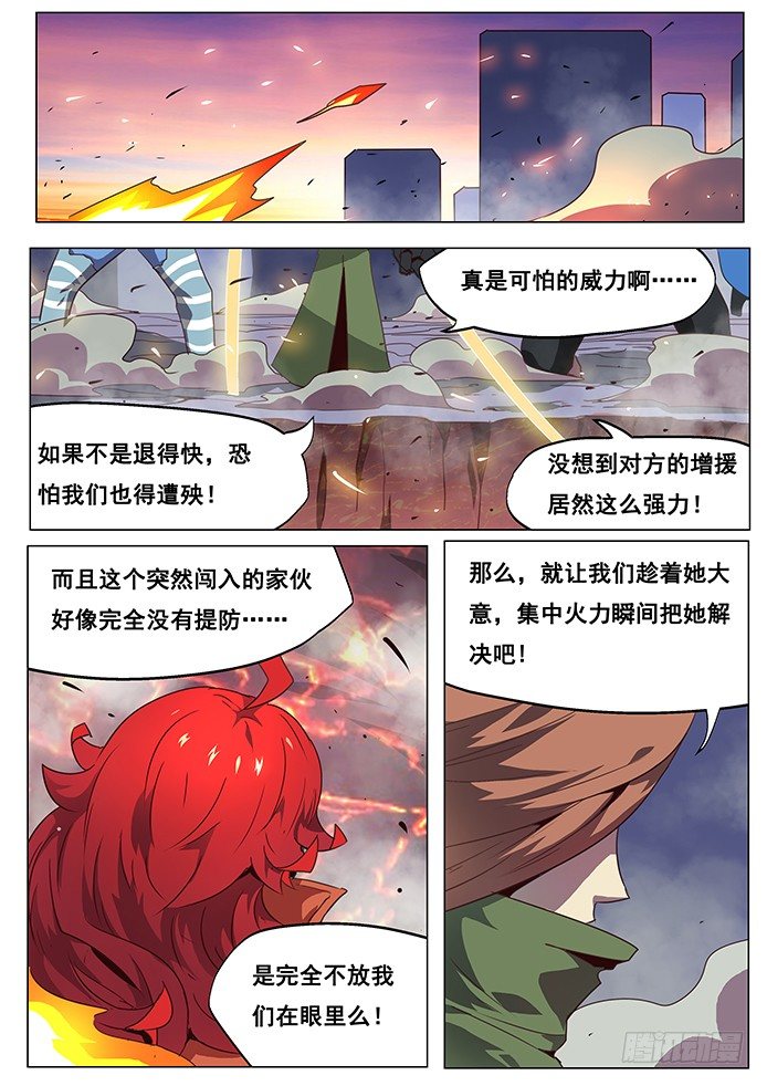 🍟妹子与科学 066 苦战 第1页