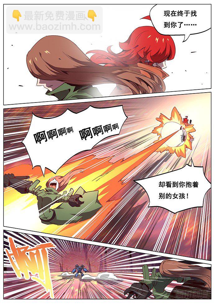 🍟妹子与科学 066 苦战 第10页