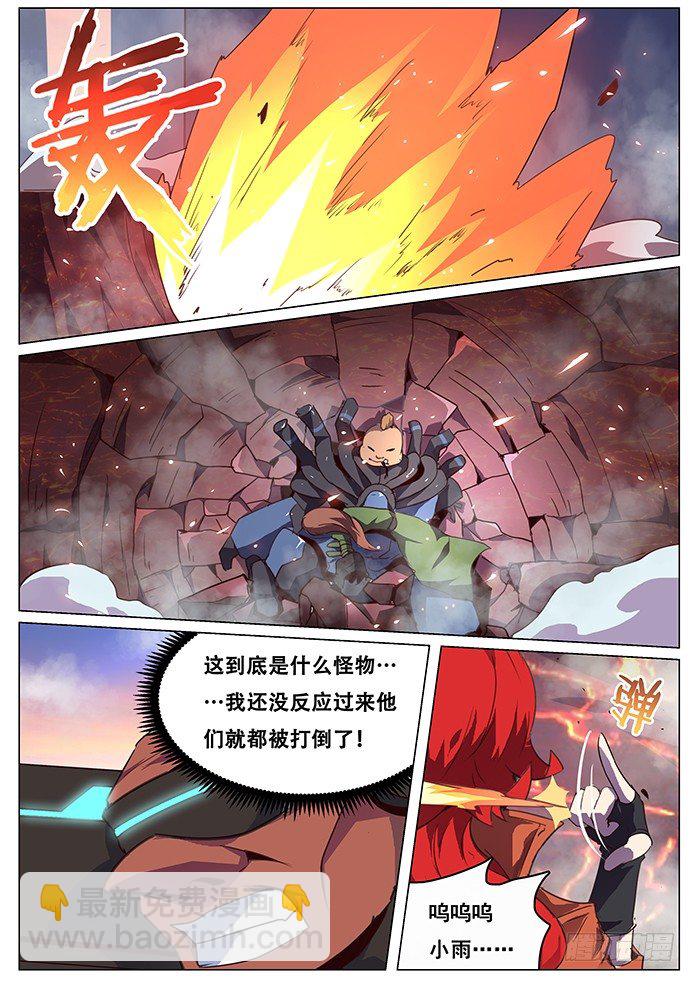 🍟妹子与科学 066 苦战 第11页