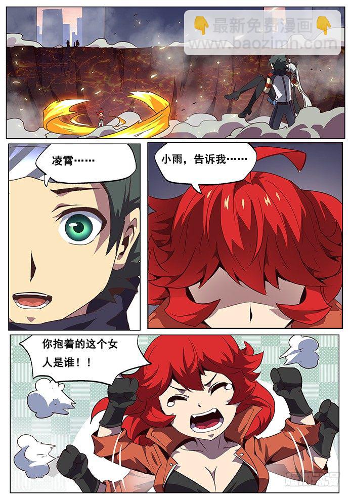 🍟妹子与科学 066 苦战 第2页