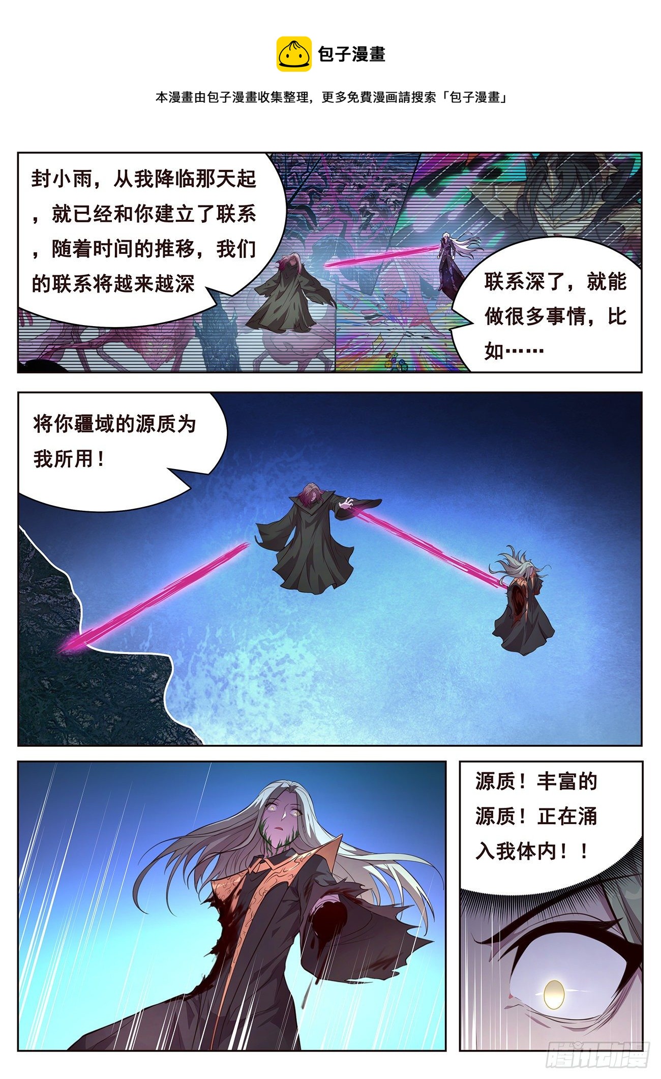🍟妹子与科学 678 我打算学一下 第1页