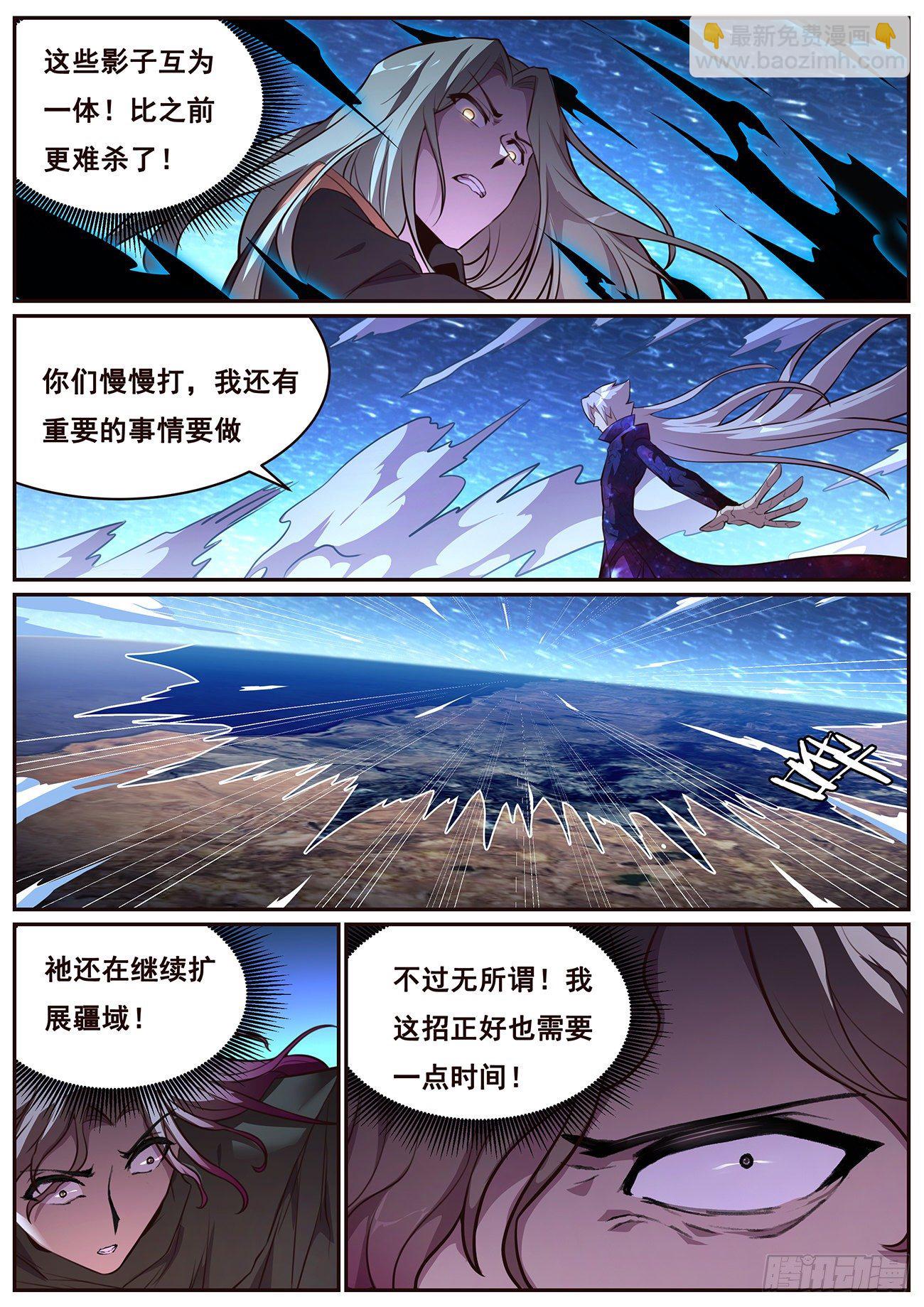 🍟妹子与科学 678 我打算学一下 第10页
