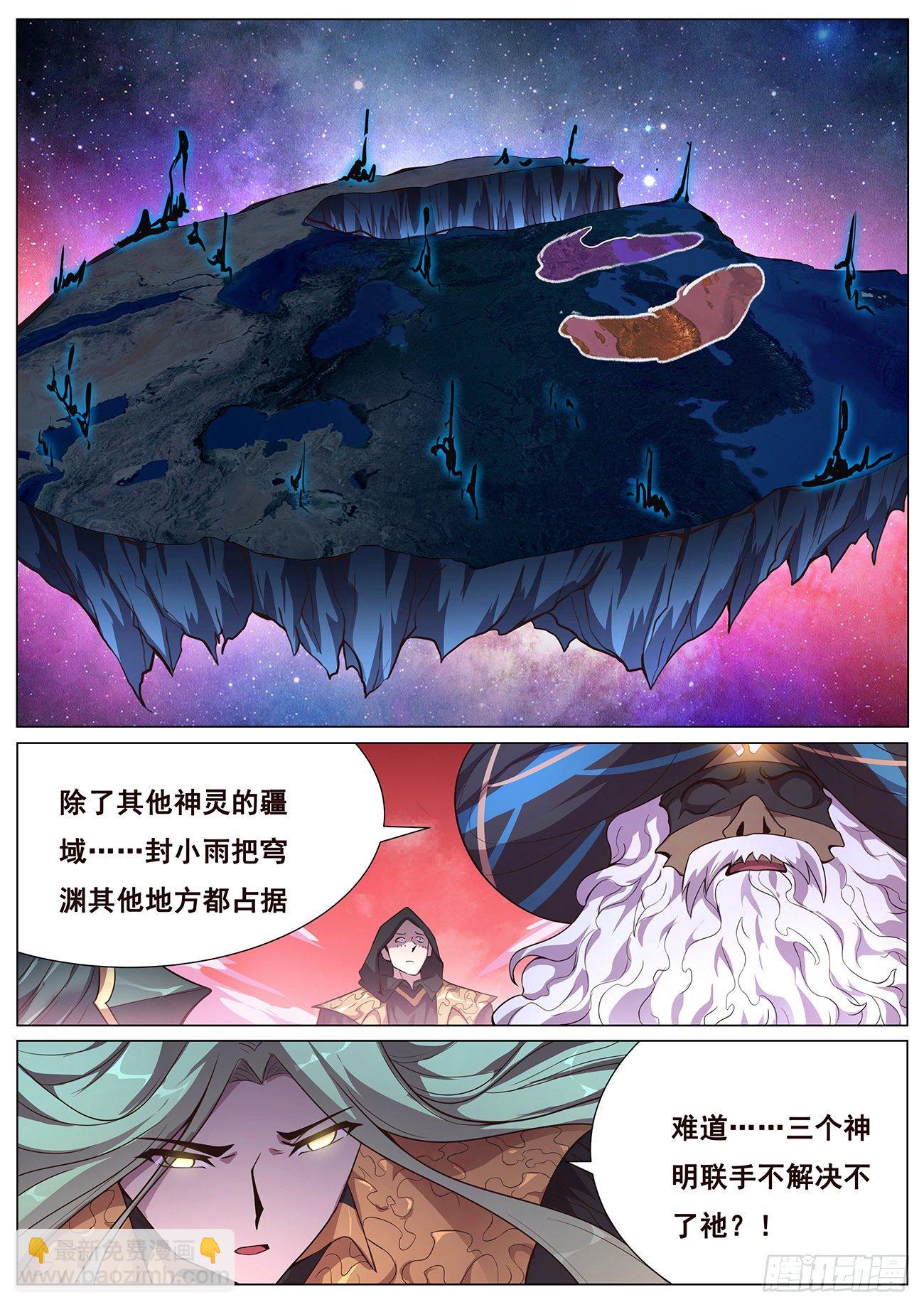 🍟妹子与科学 678 我打算学一下 第12页