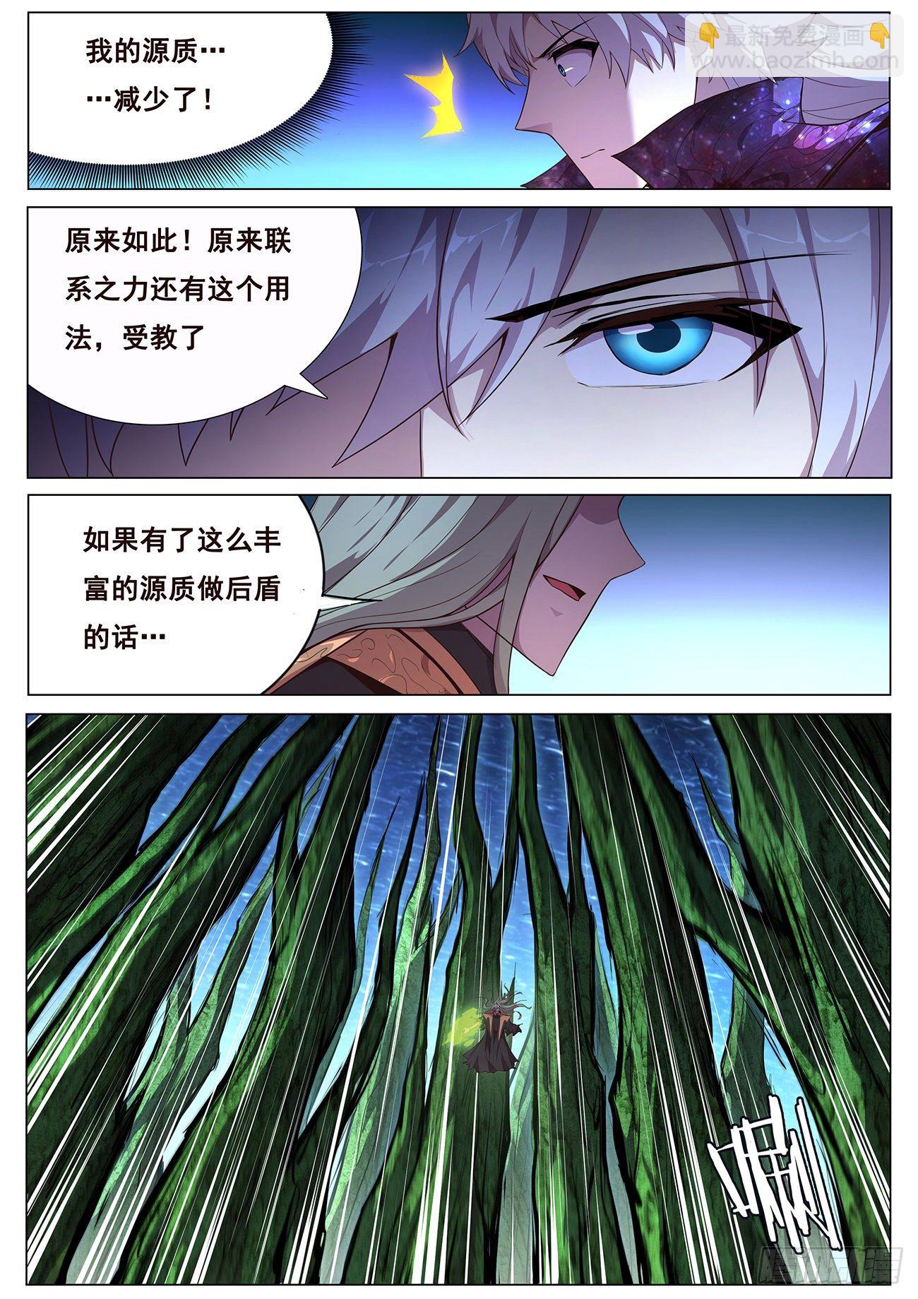 🍟妹子与科学 678 我打算学一下 第2页