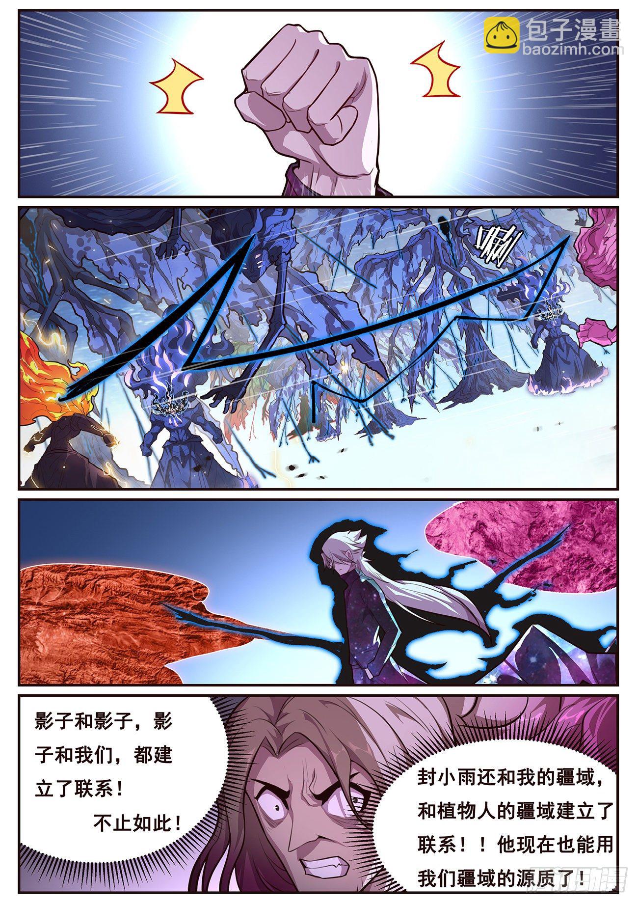 🍟妹子与科学 678 我打算学一下 第8页