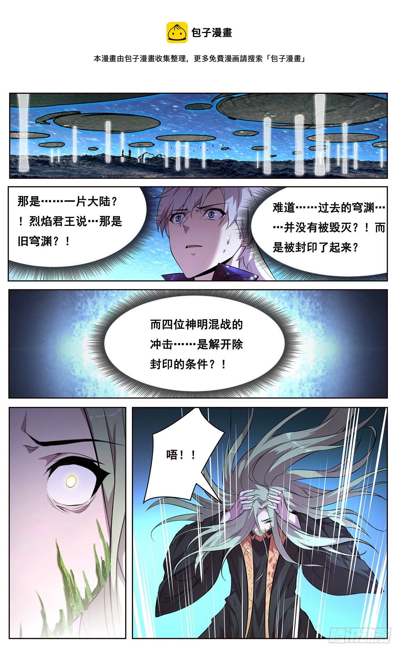 🍟妹子与科学 680 诅咒 第1页