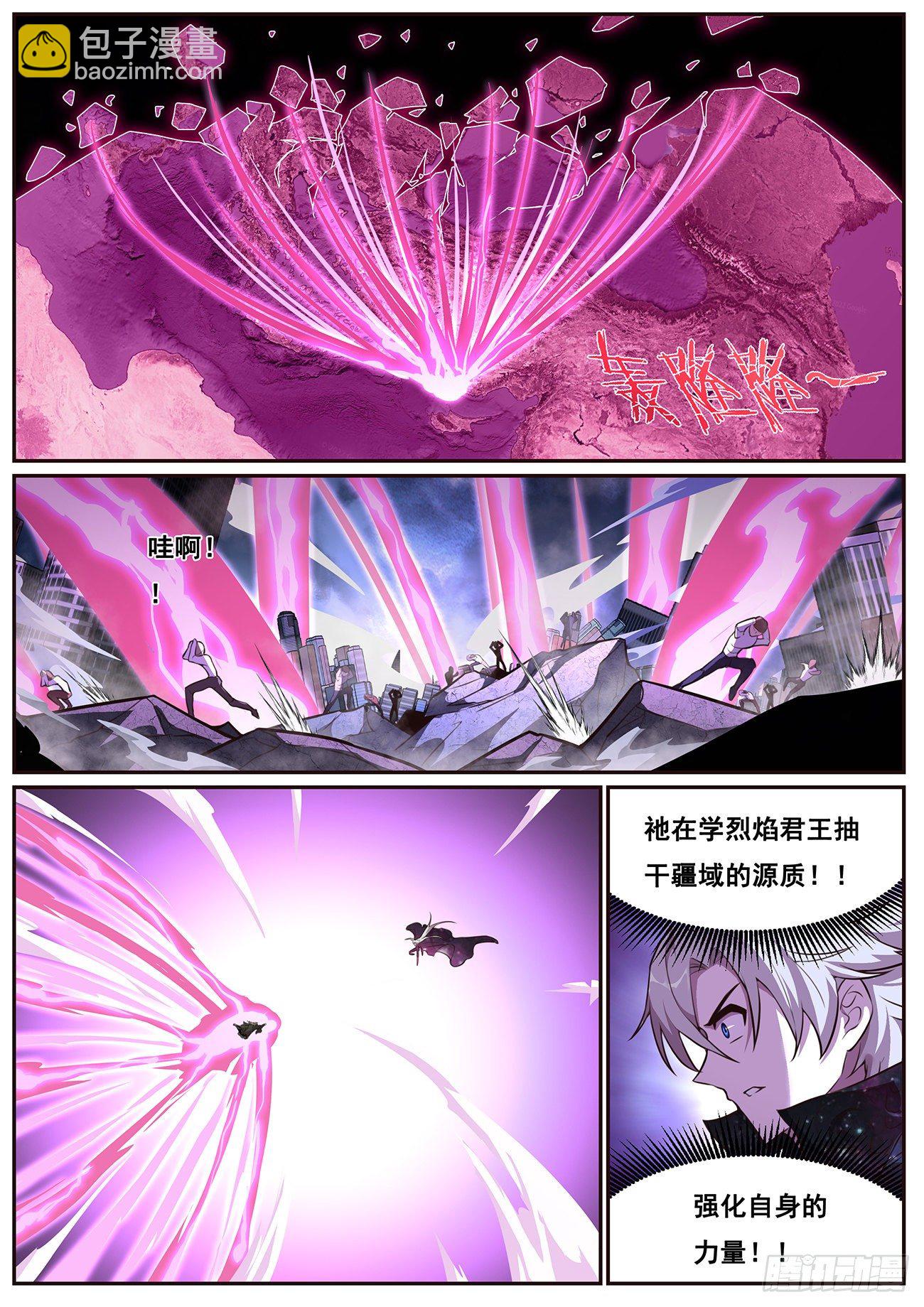 🍟妹子与科学 680 诅咒 第10页