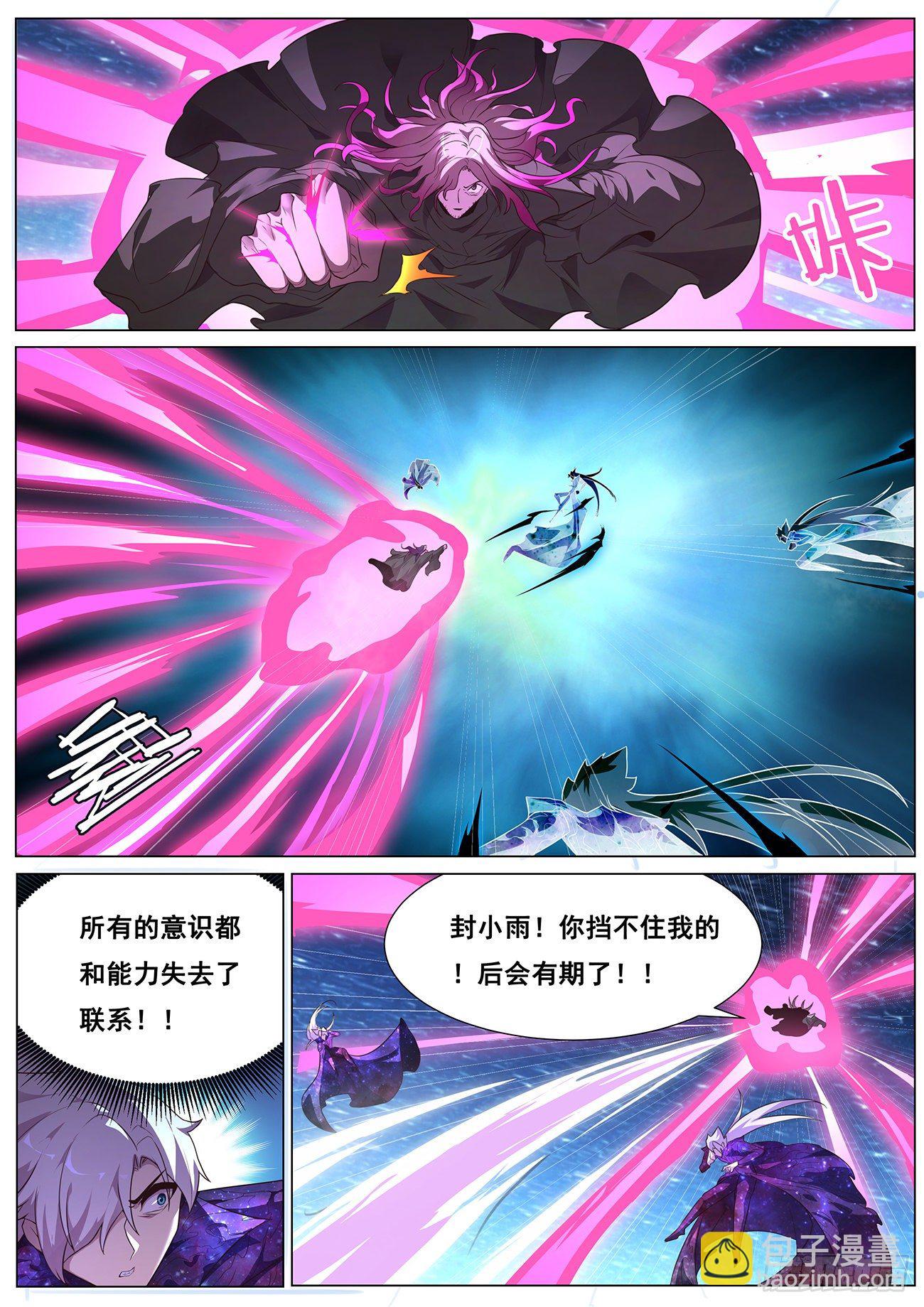 🍟妹子与科学 680 诅咒 第12页