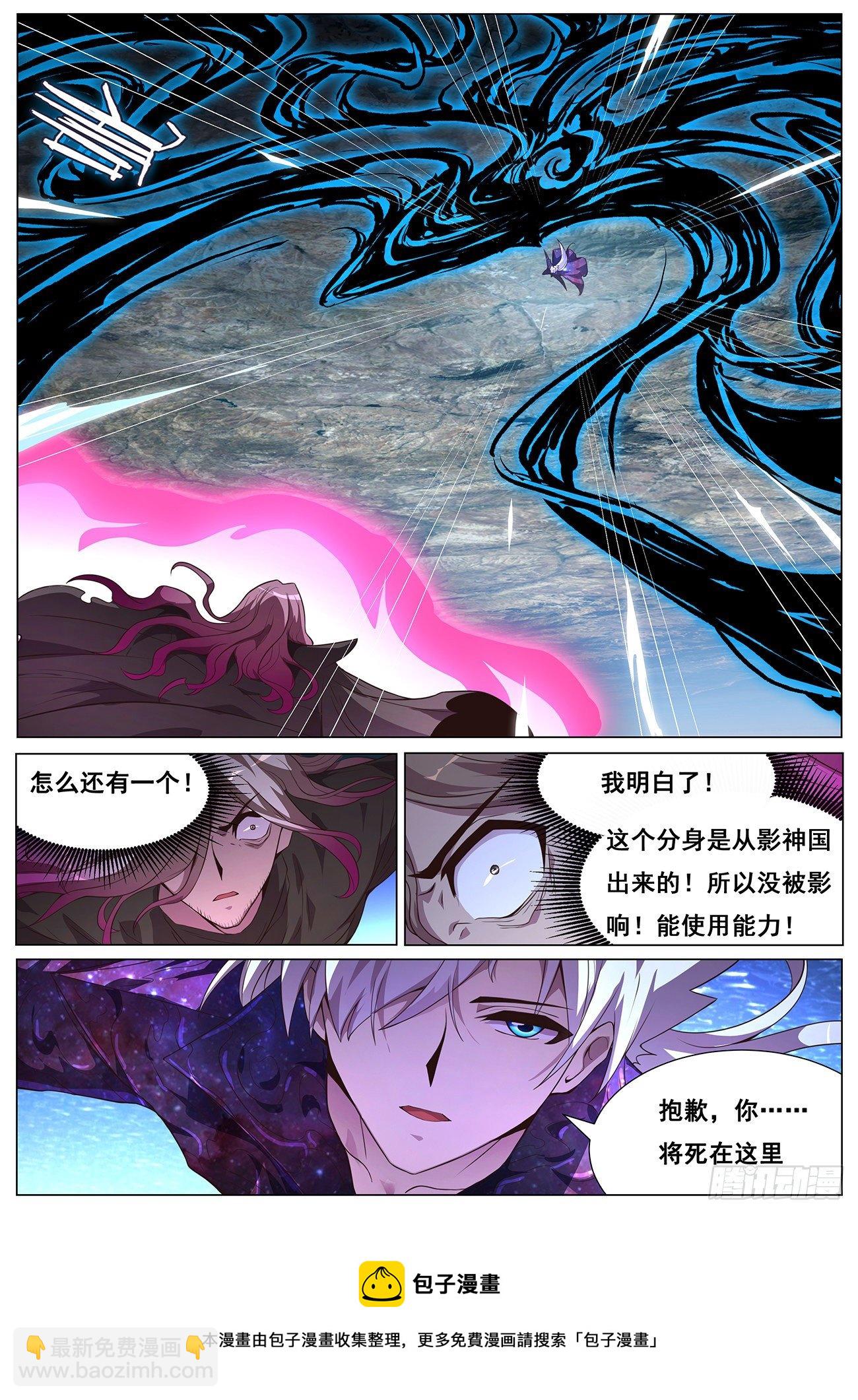 🍟妹子与科学 680 诅咒 第13页