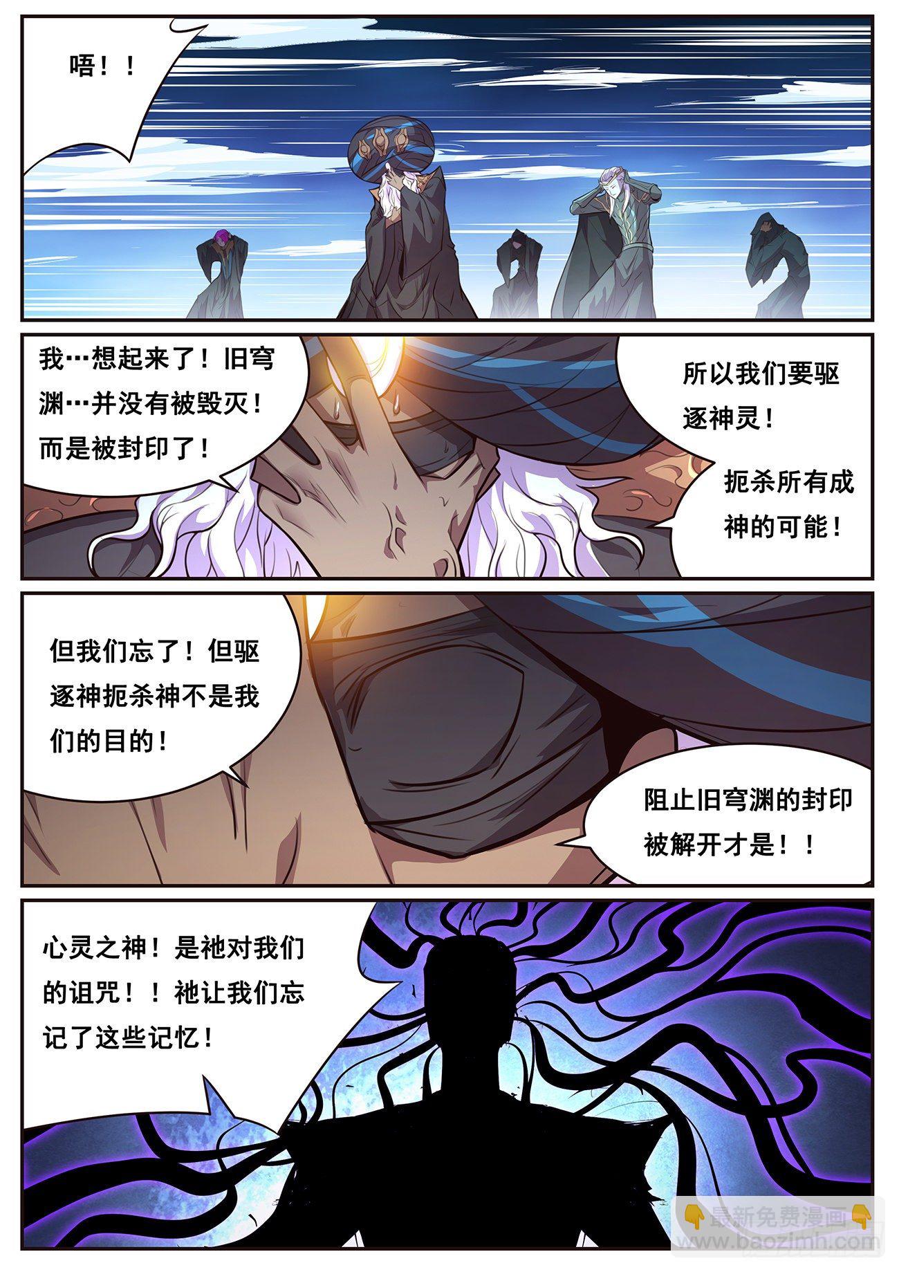 🍟妹子与科学 680 诅咒 第2页
