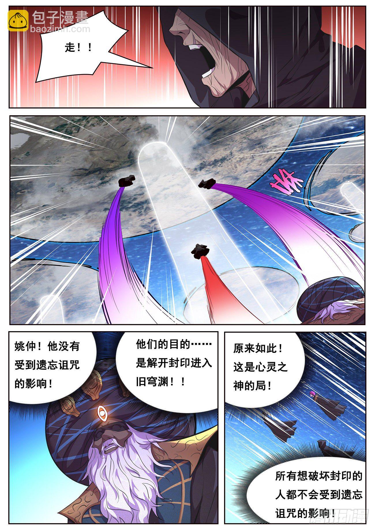 🍟妹子与科学 680 诅咒 第3页
