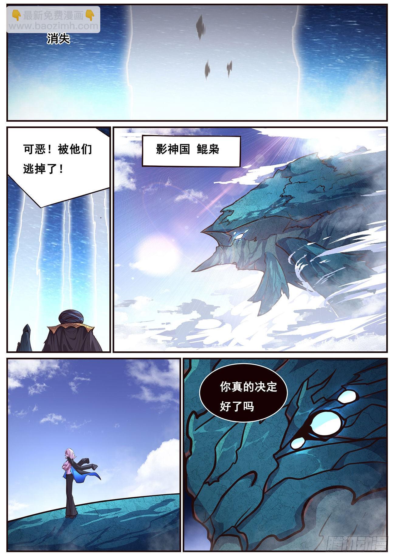 🍟妹子与科学 680 诅咒 第5页