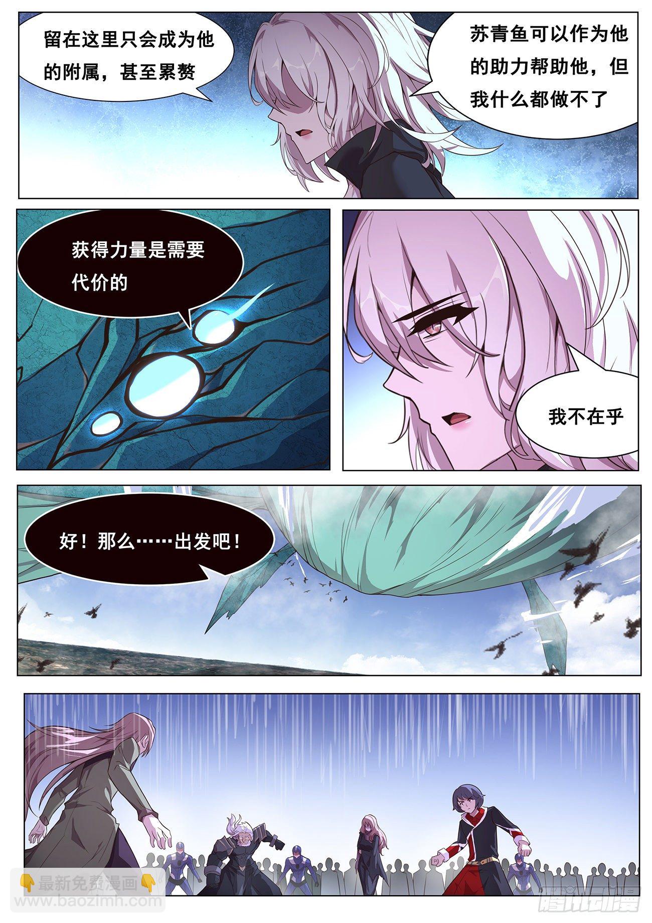 🍟妹子与科学 680 诅咒 第6页