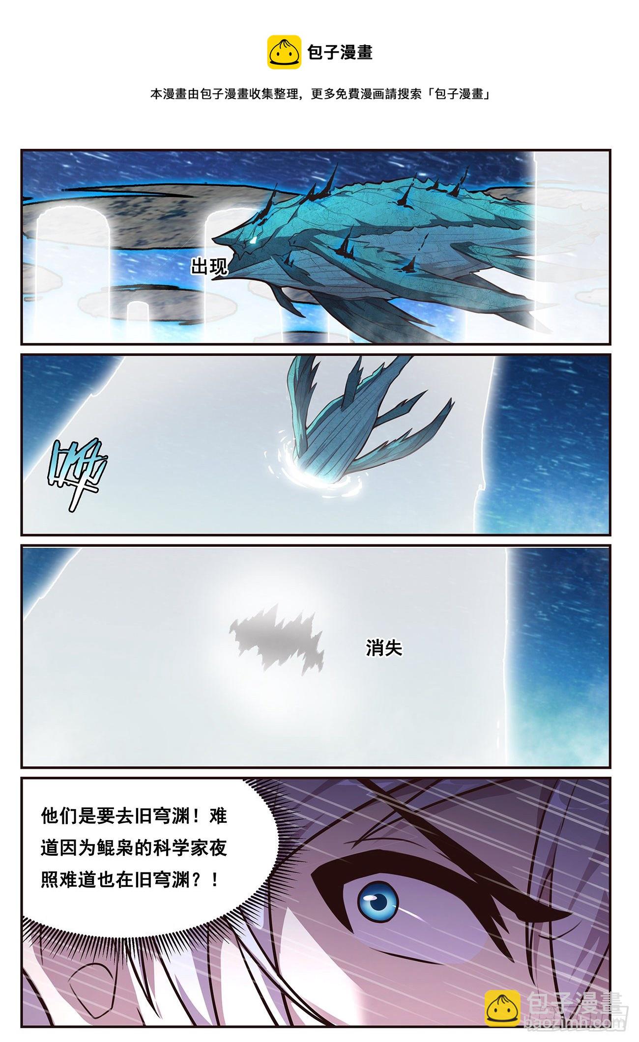 🍟妹子与科学 680 诅咒 第8页
