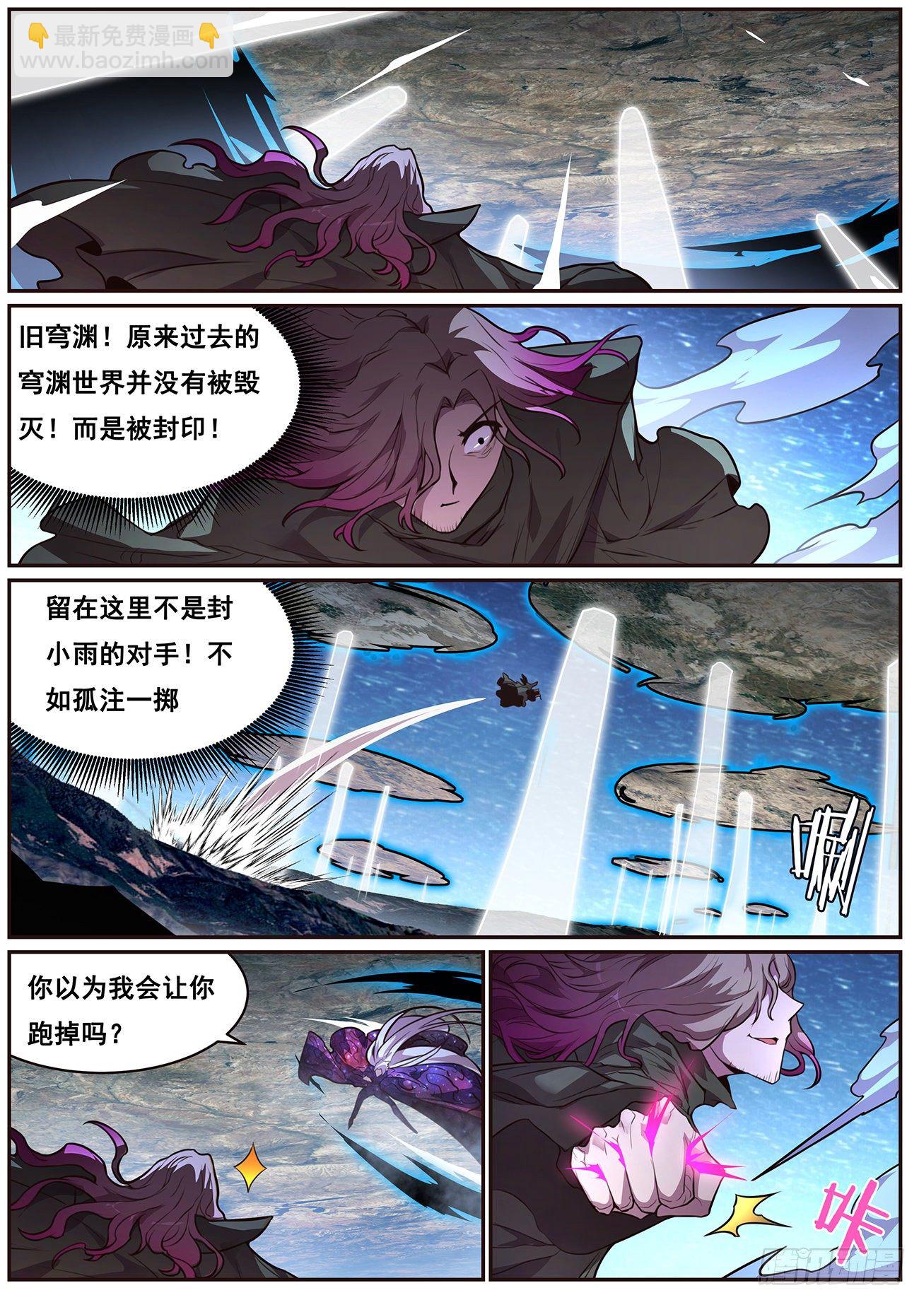 🍟妹子与科学 680 诅咒 第9页
