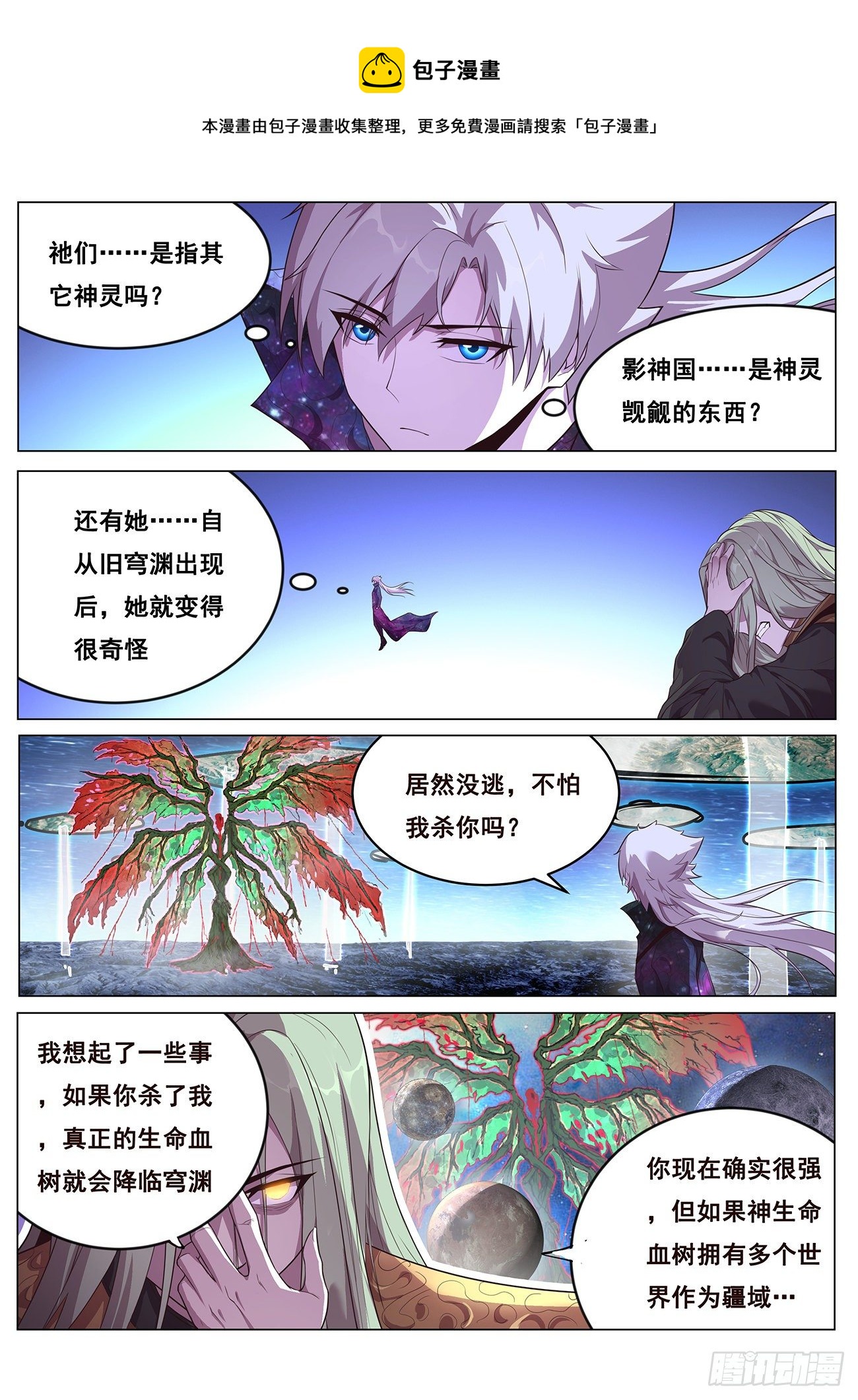🍟妹子与科学 682 投降 第1页