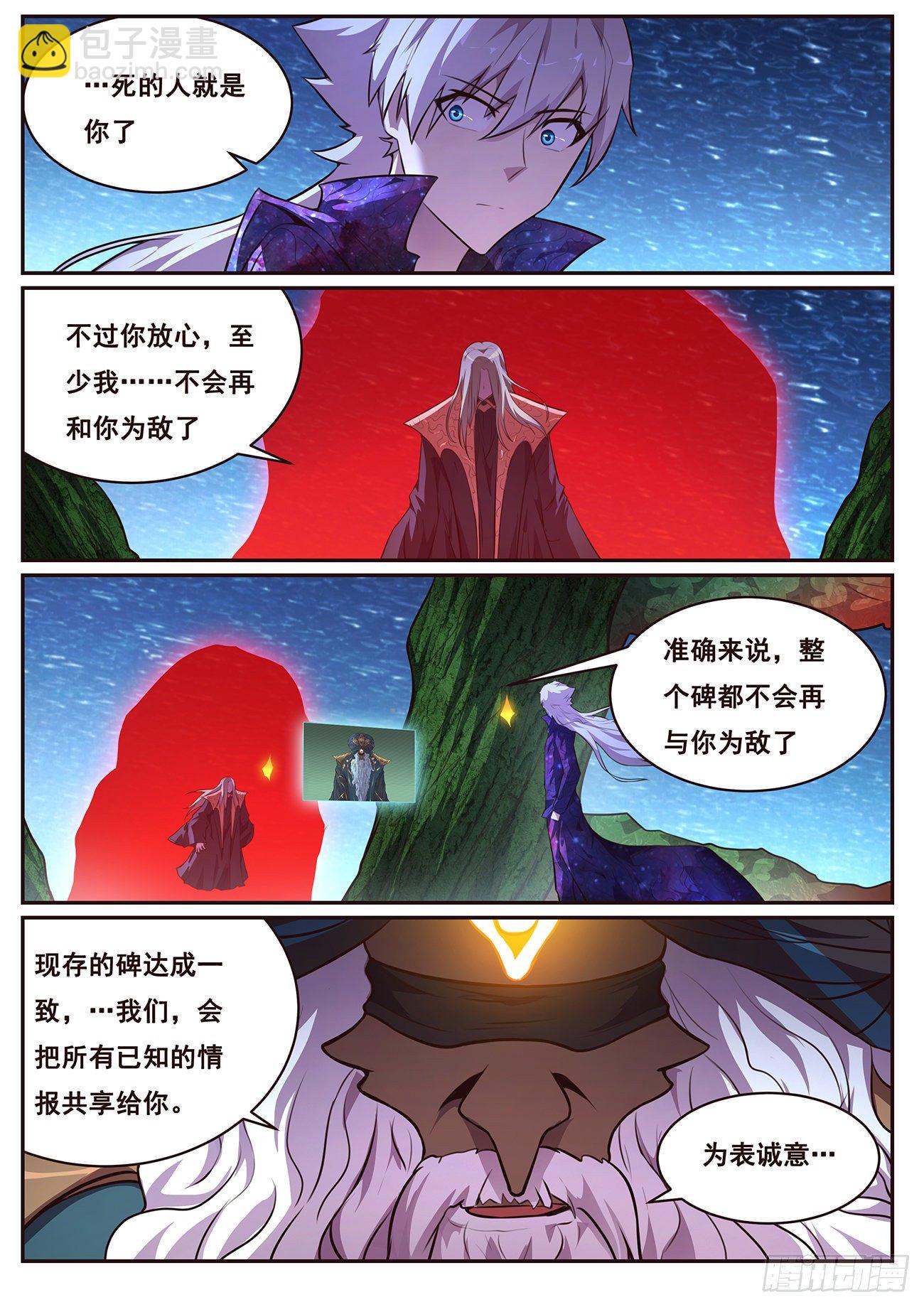 🍟妹子与科学 682 投降 第2页