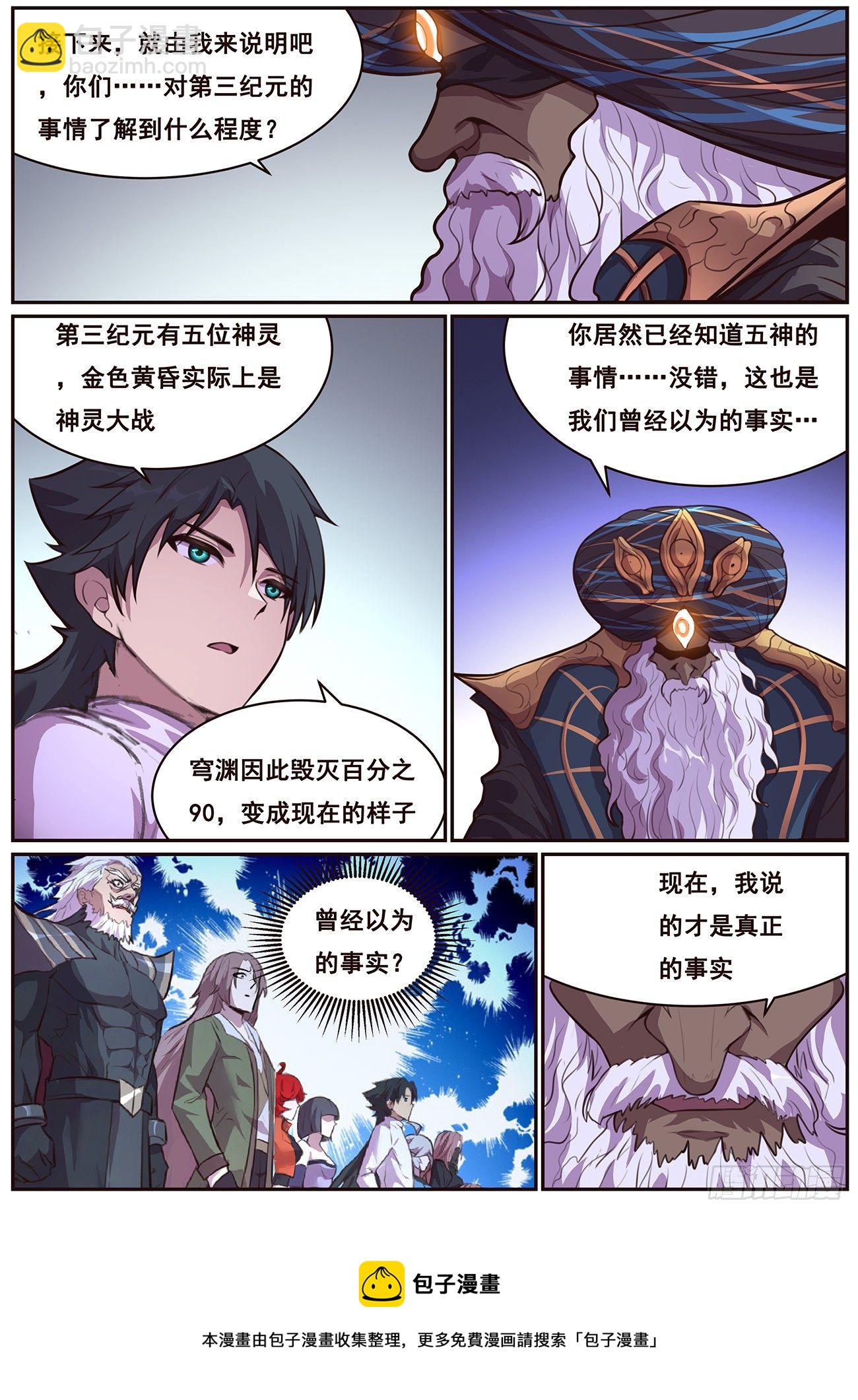 🍟妹子与科学 682 投降 第5页