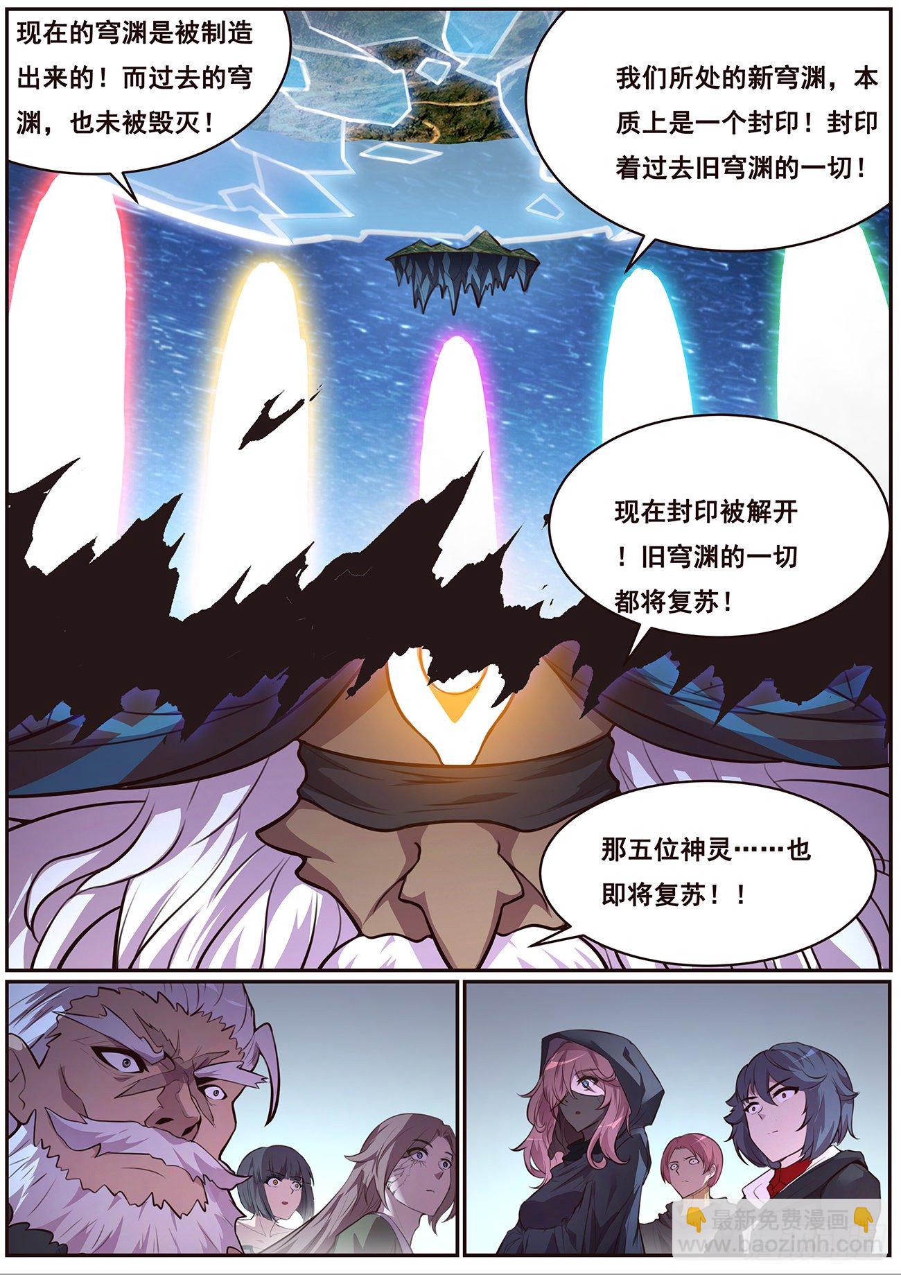🍟妹子与科学 682 投降 第6页
