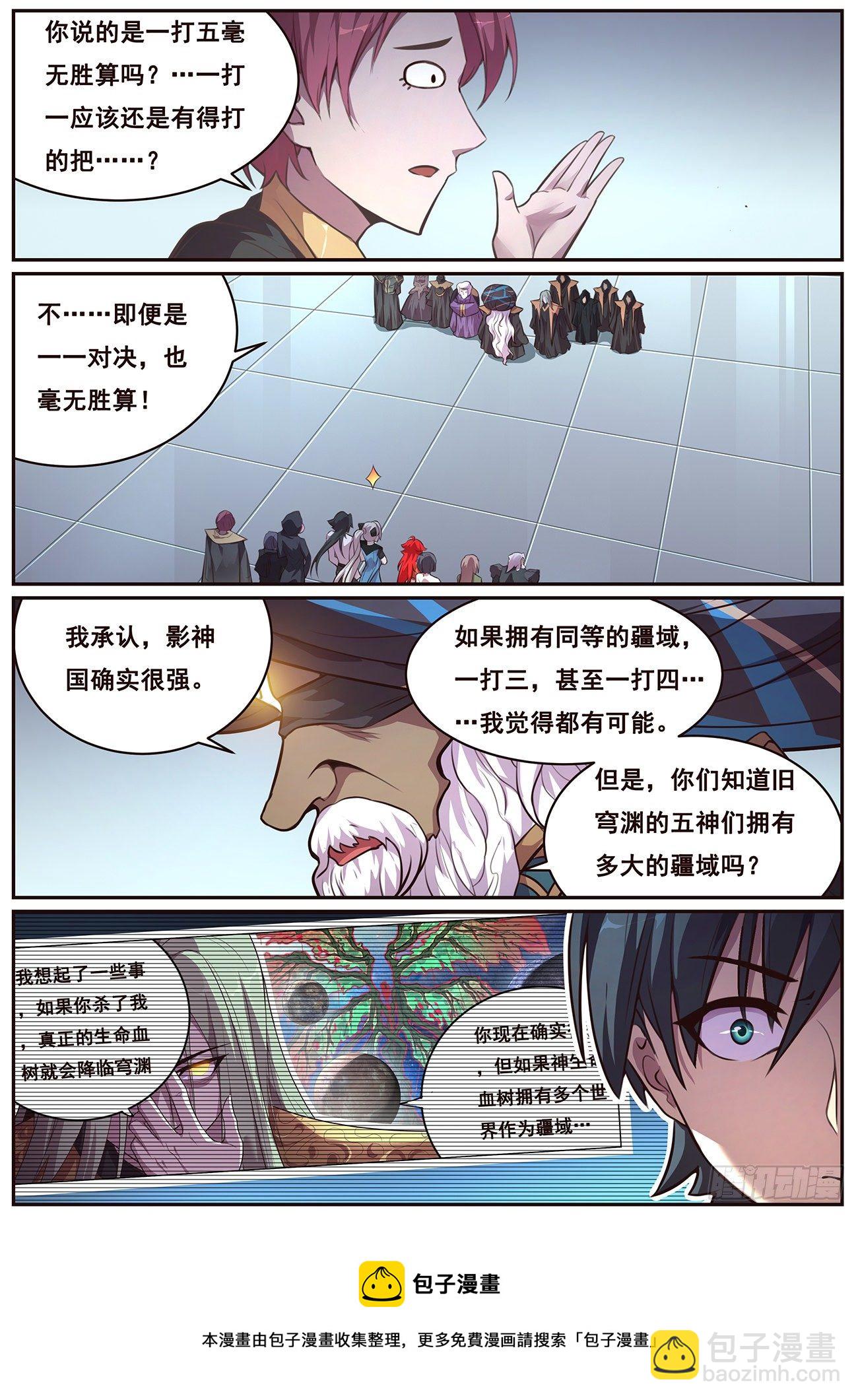 🍟妹子与科学 682 投降 第9页