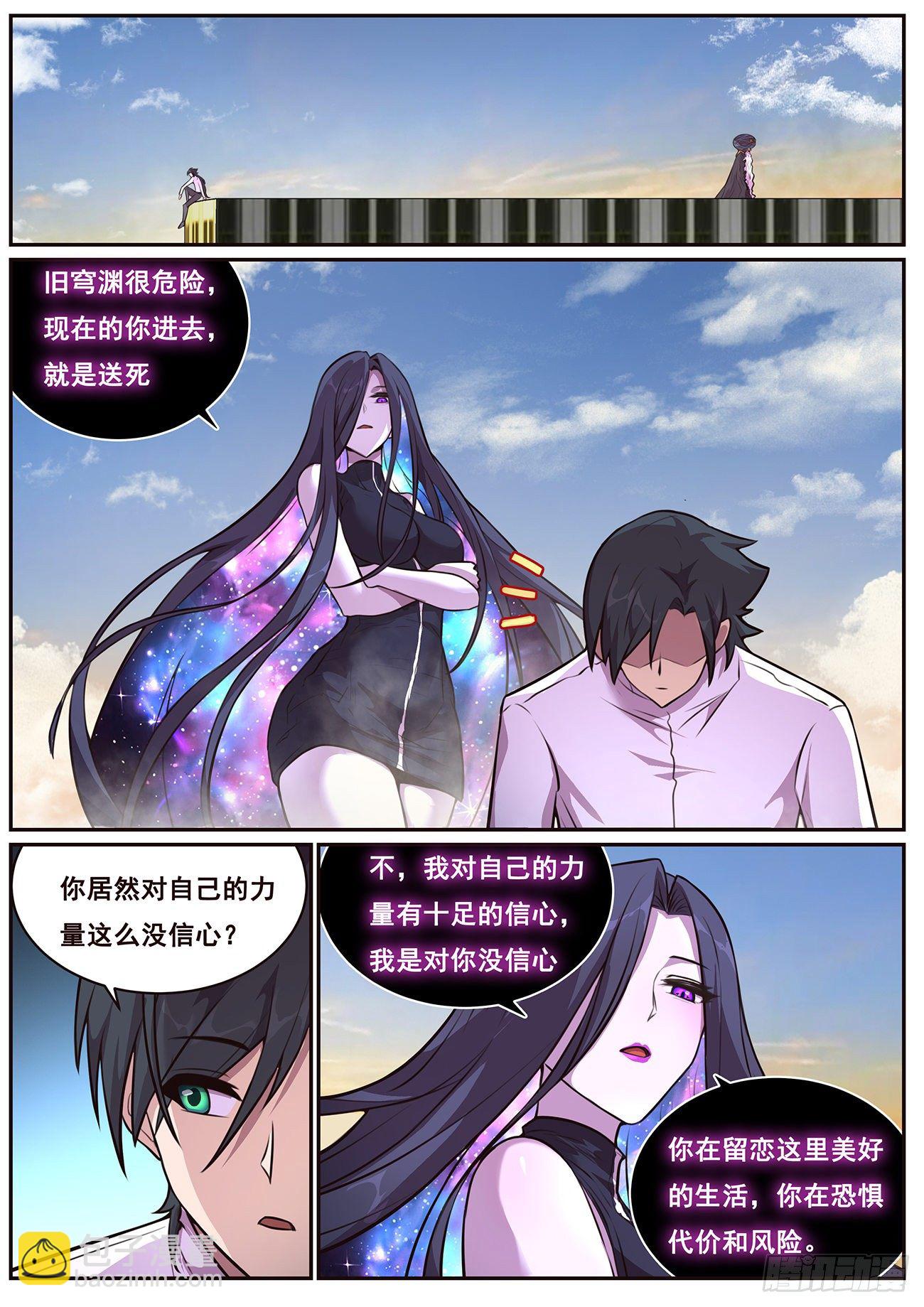 🍟妹子与科学 684 老朋友们 第10页