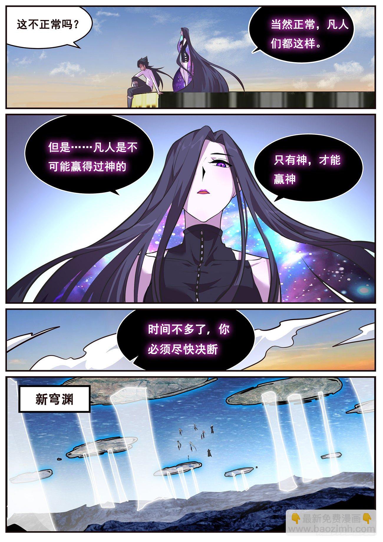 🍟妹子与科学 684 老朋友们 第11页
