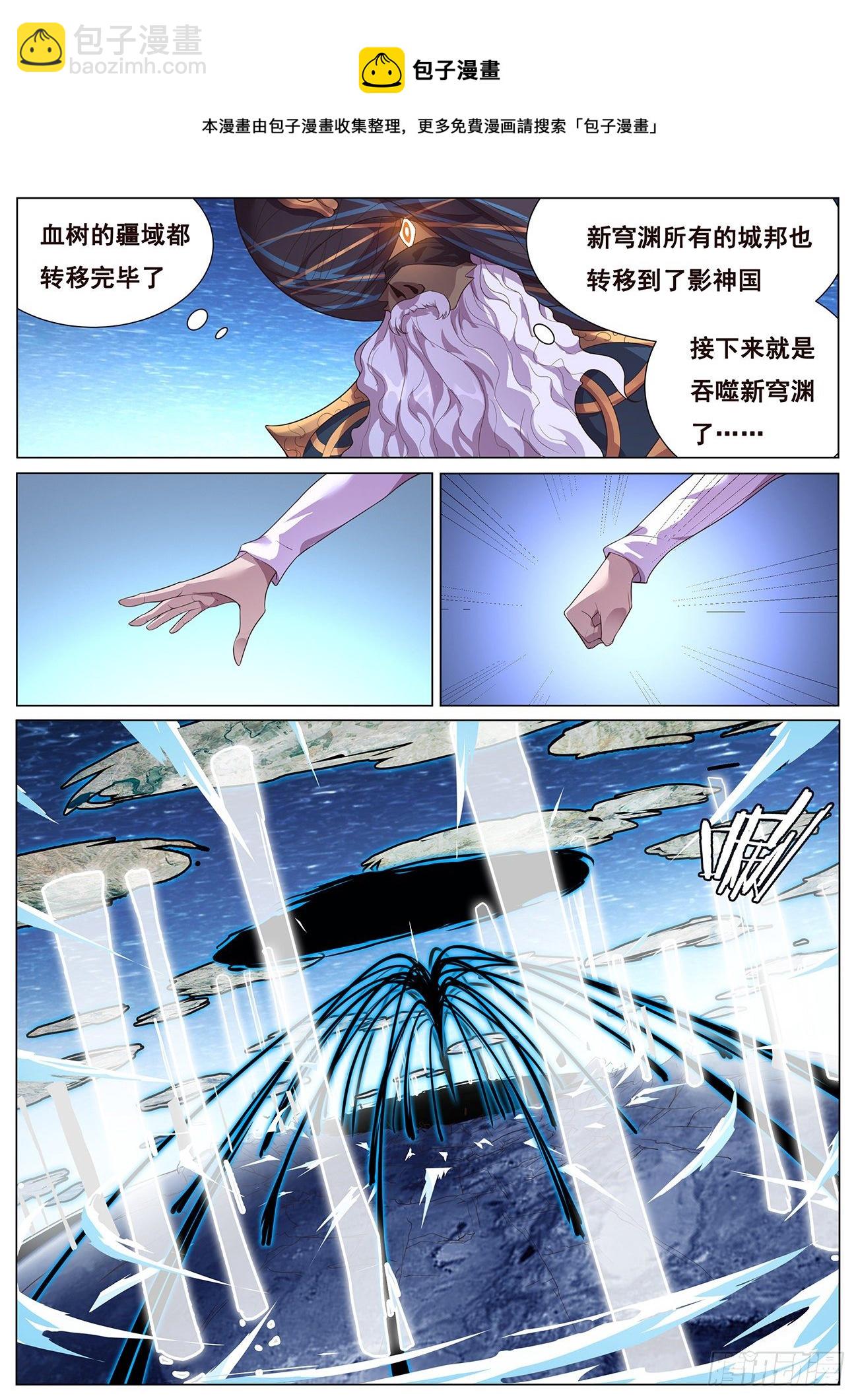 🍟妹子与科学 684 老朋友们 第13页