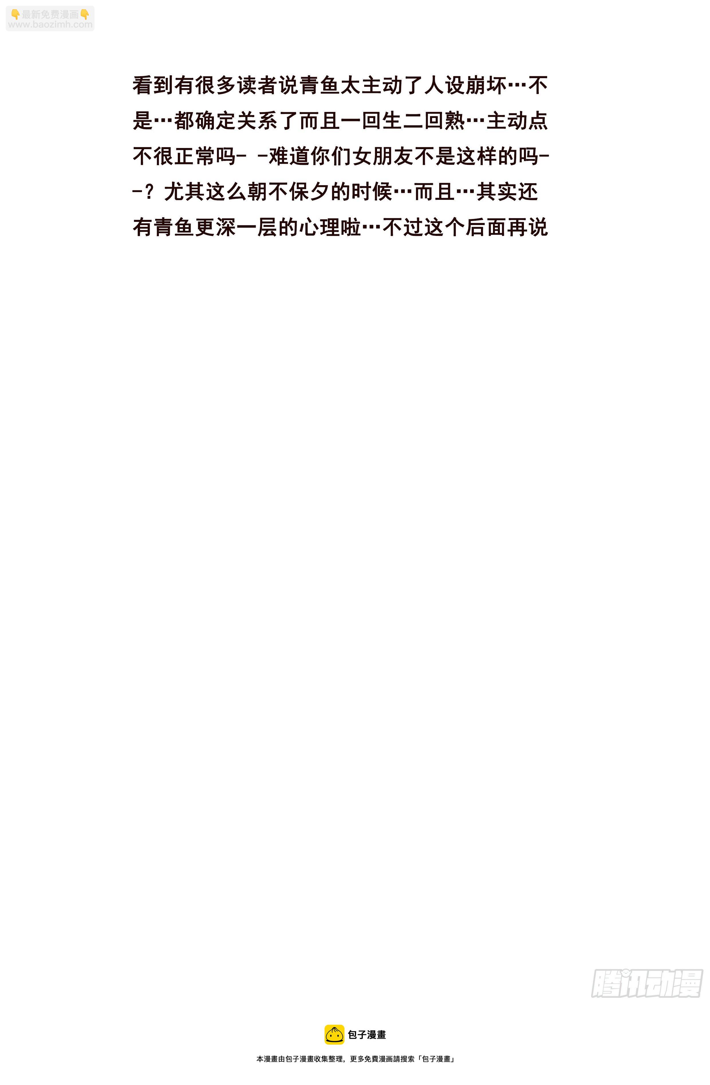 🍟妹子与科学 684 老朋友们 第14页