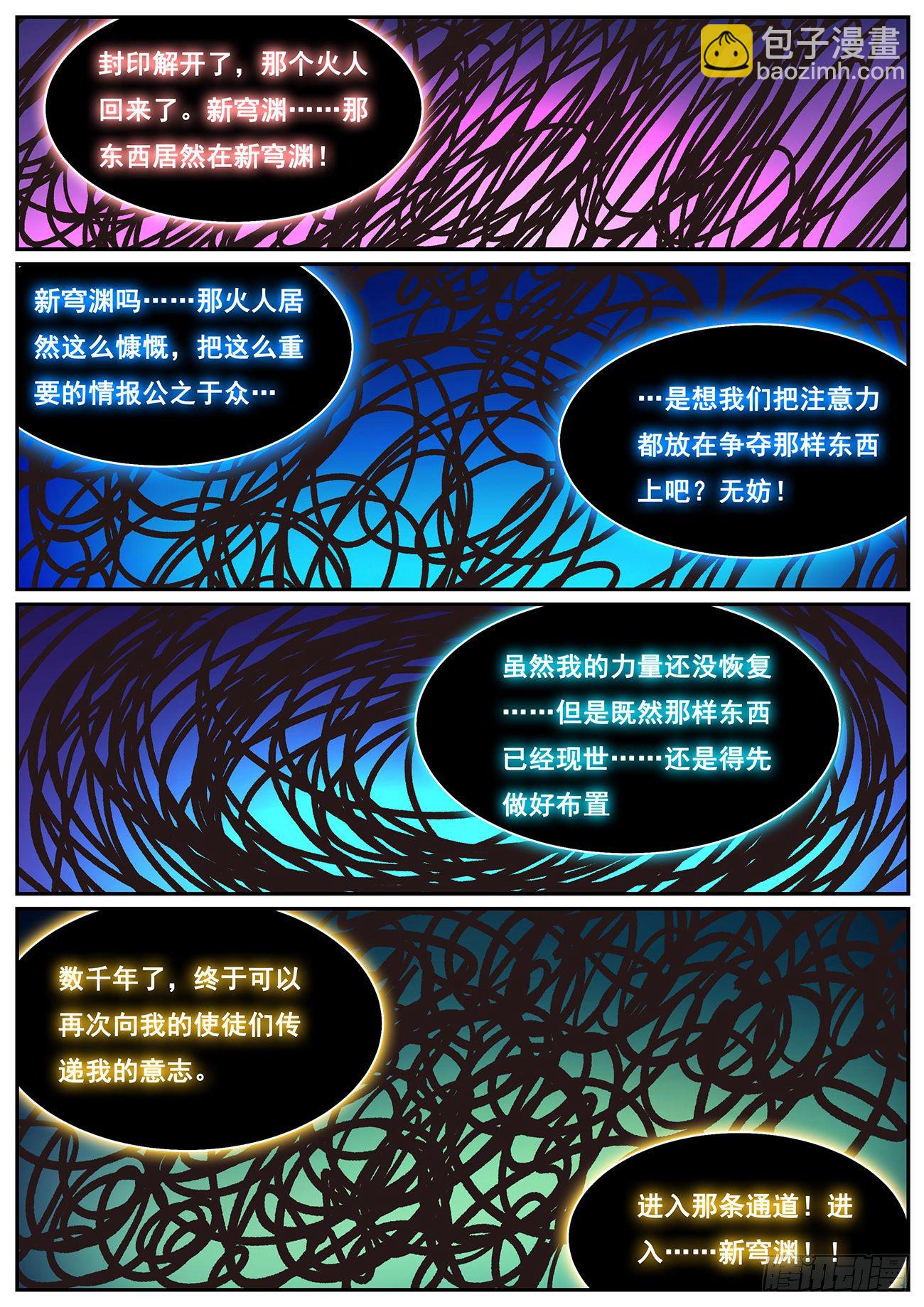 🍟妹子与科学 684 老朋友们 第2页