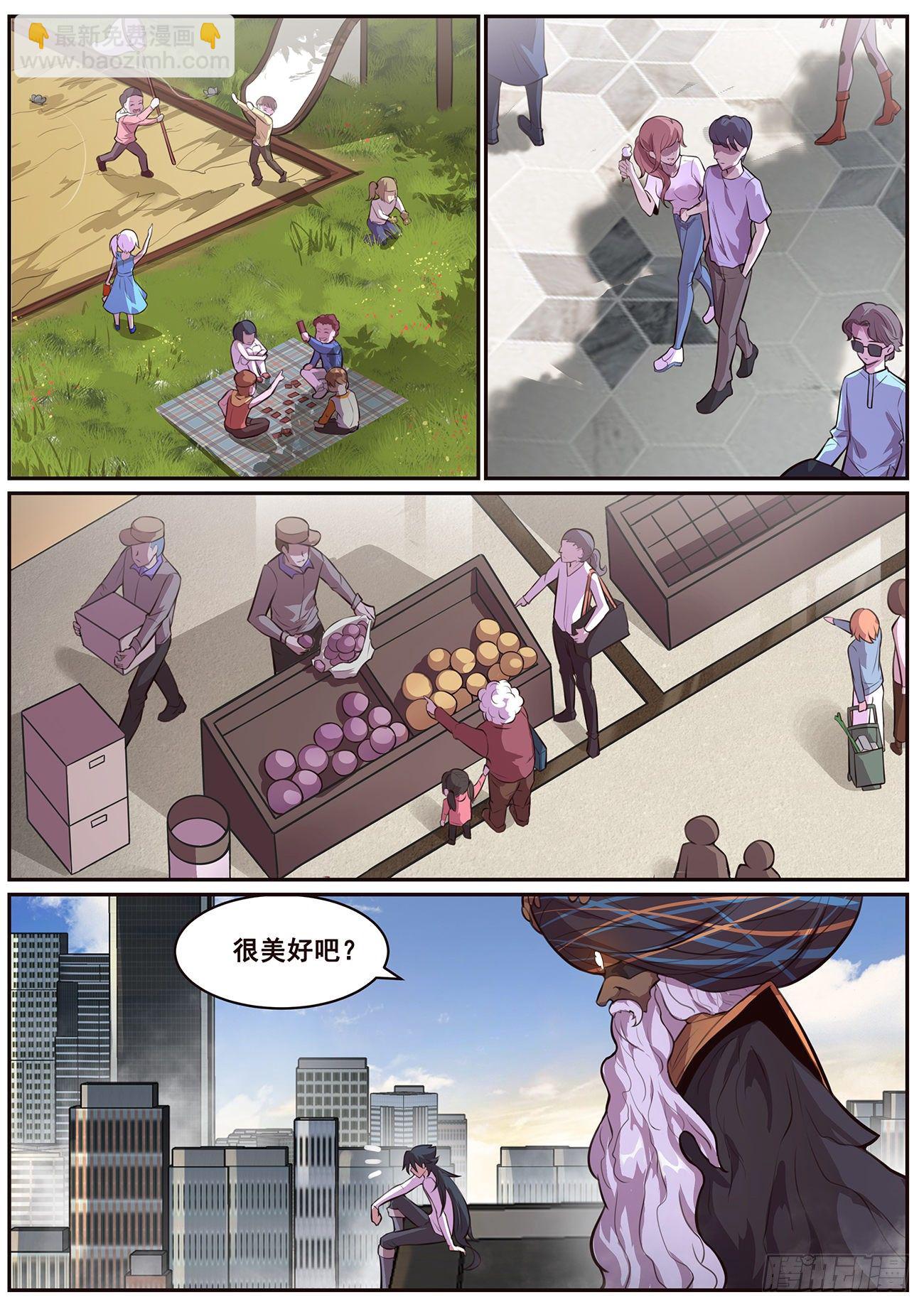🍟妹子与科学 684 老朋友们 第8页