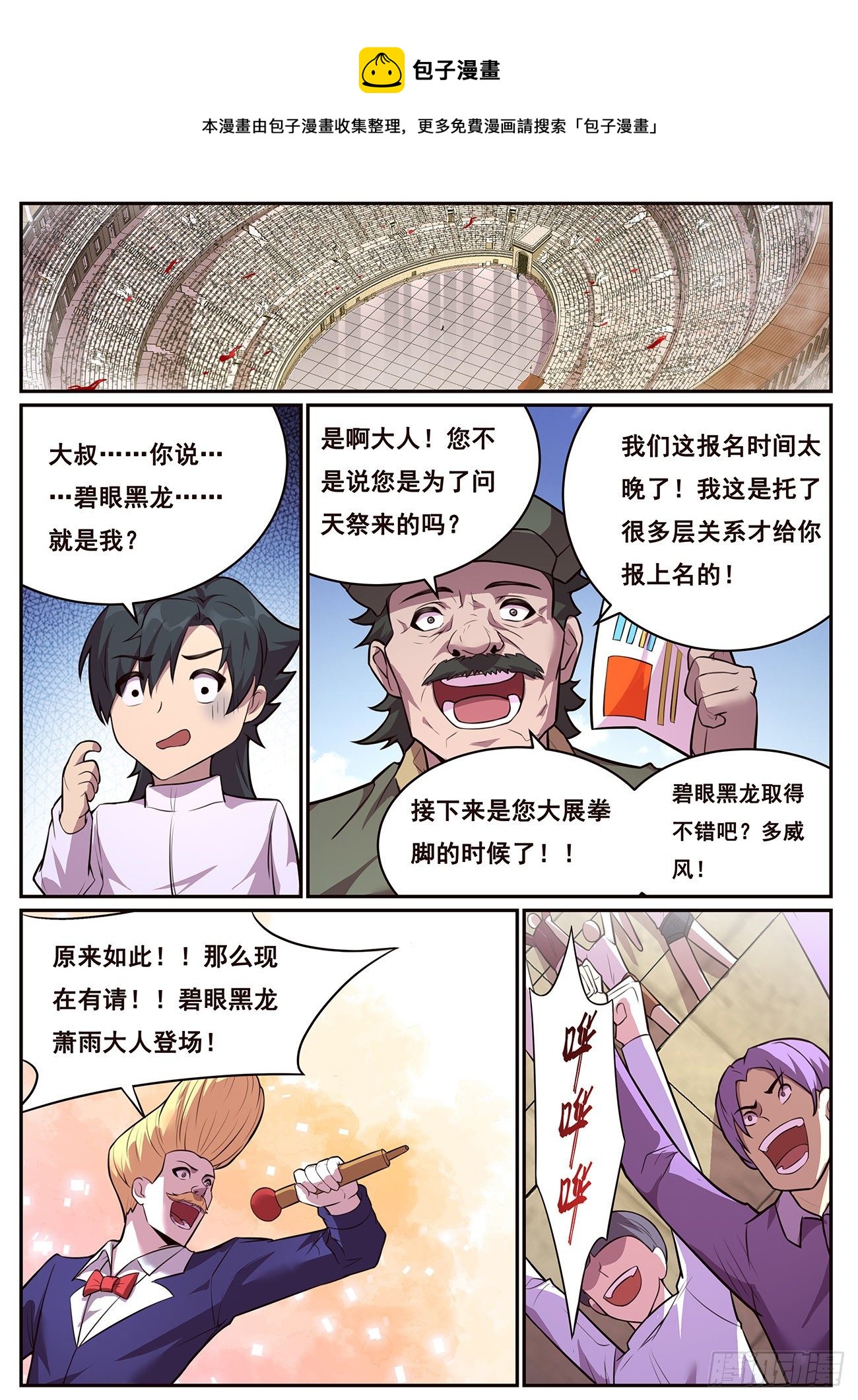 🍟妹子与科学 690 最大的错误 第1页