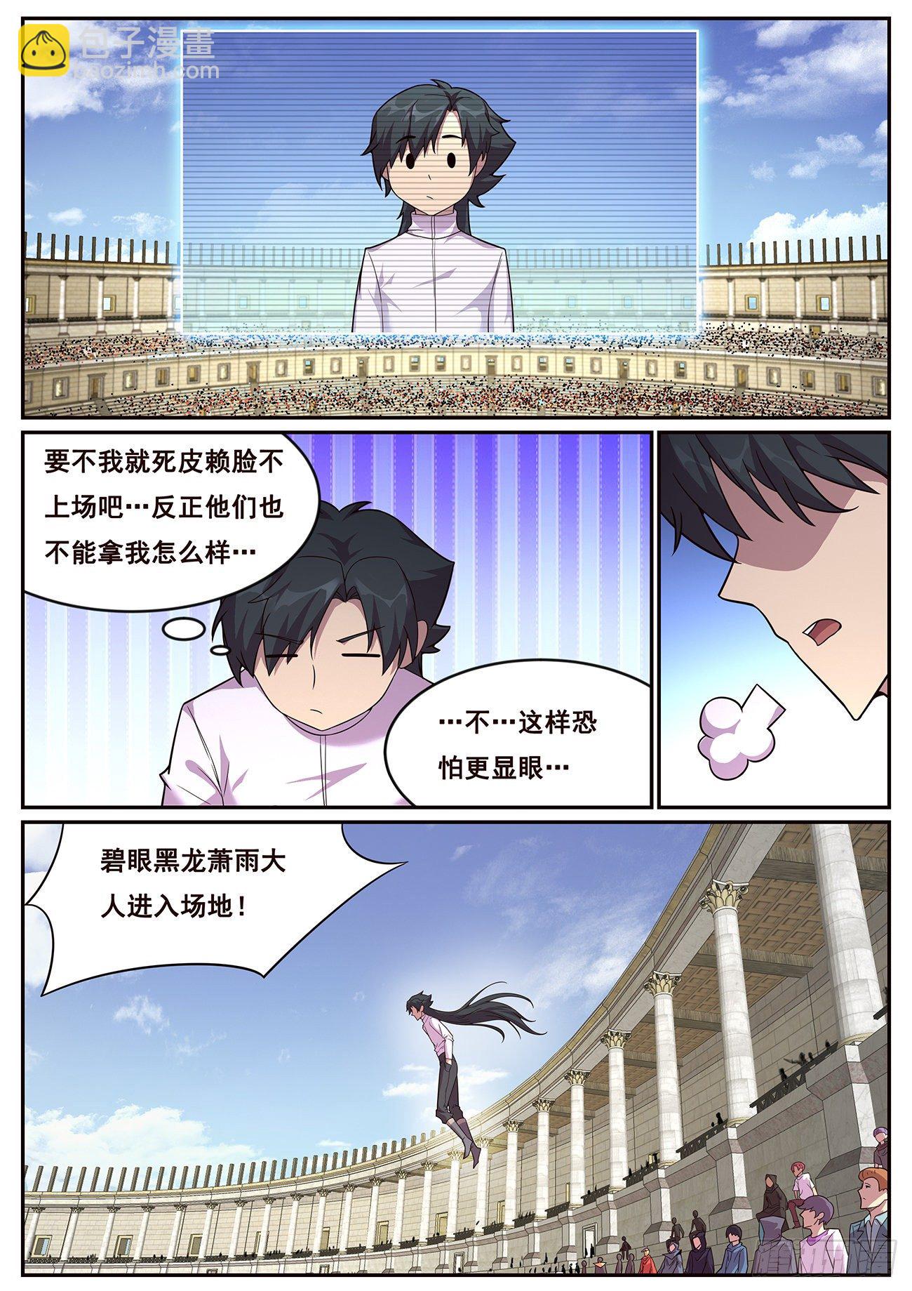 🍟妹子与科学 690 最大的错误 第2页