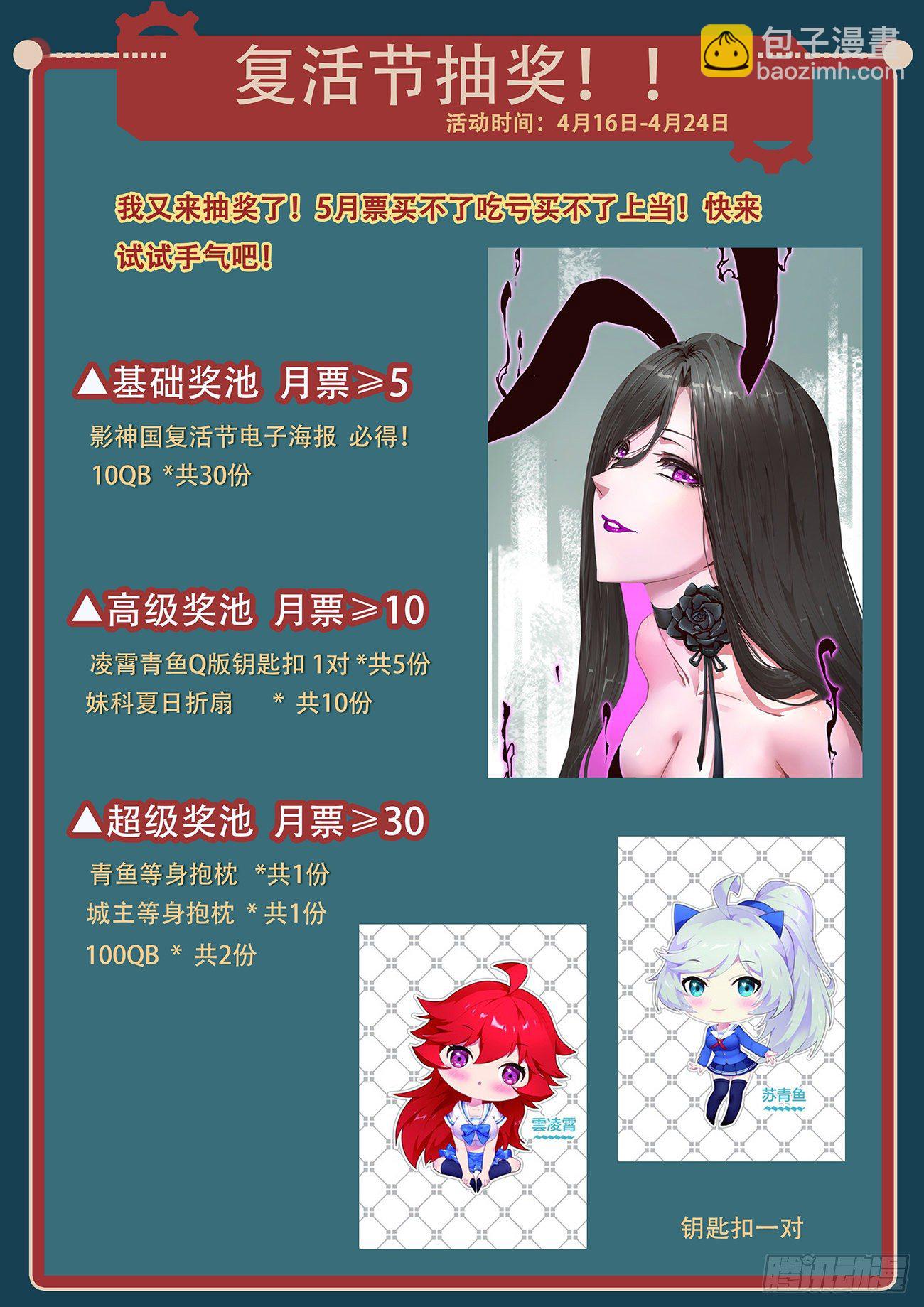 🍟妹子与科学 694 圣女 第14页