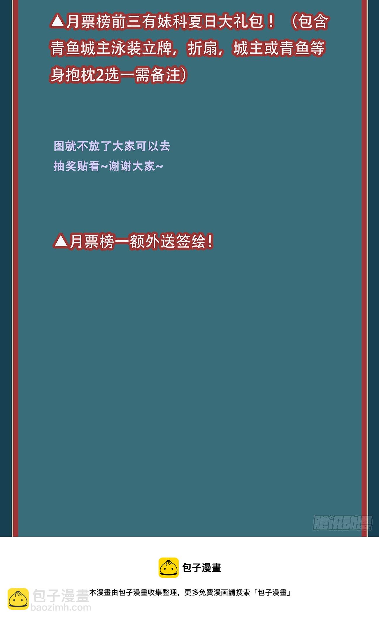 🍟妹子与科学 694 圣女 第15页