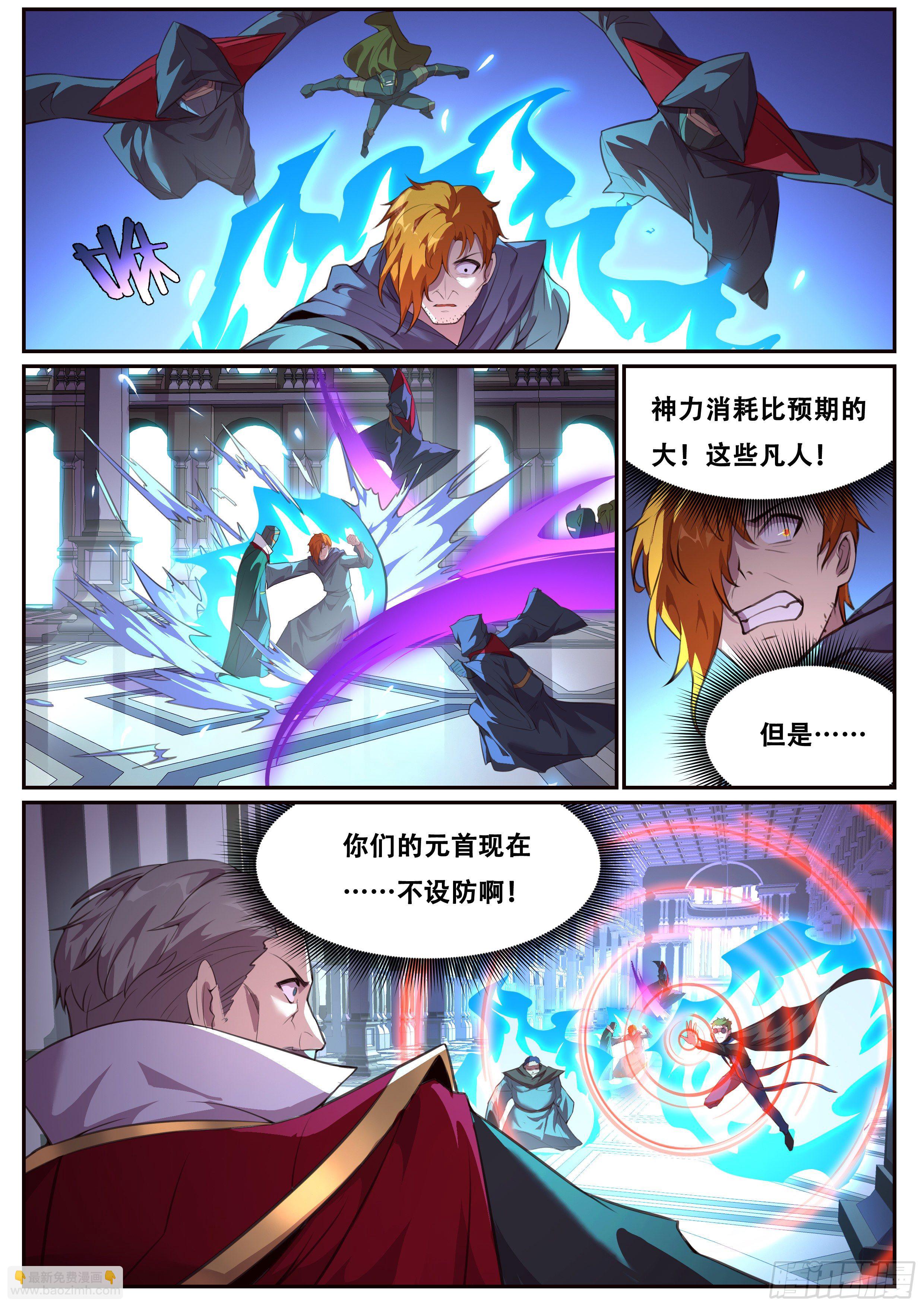🍟妹子与科学 696 神力VS科技 第12页