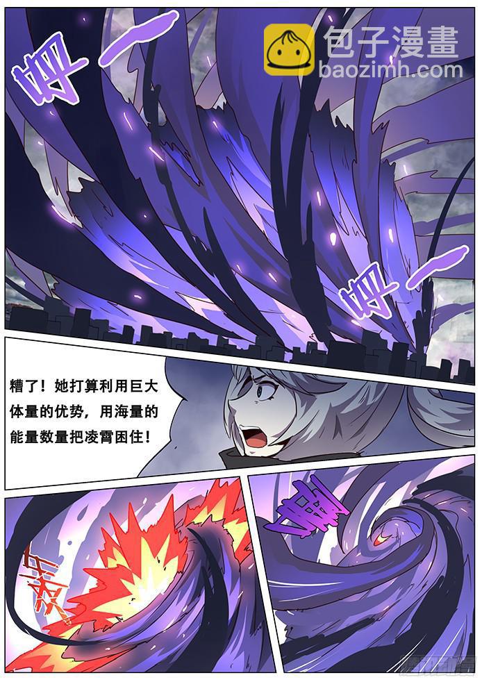🍟妹子与科学 076 牵制 第14页