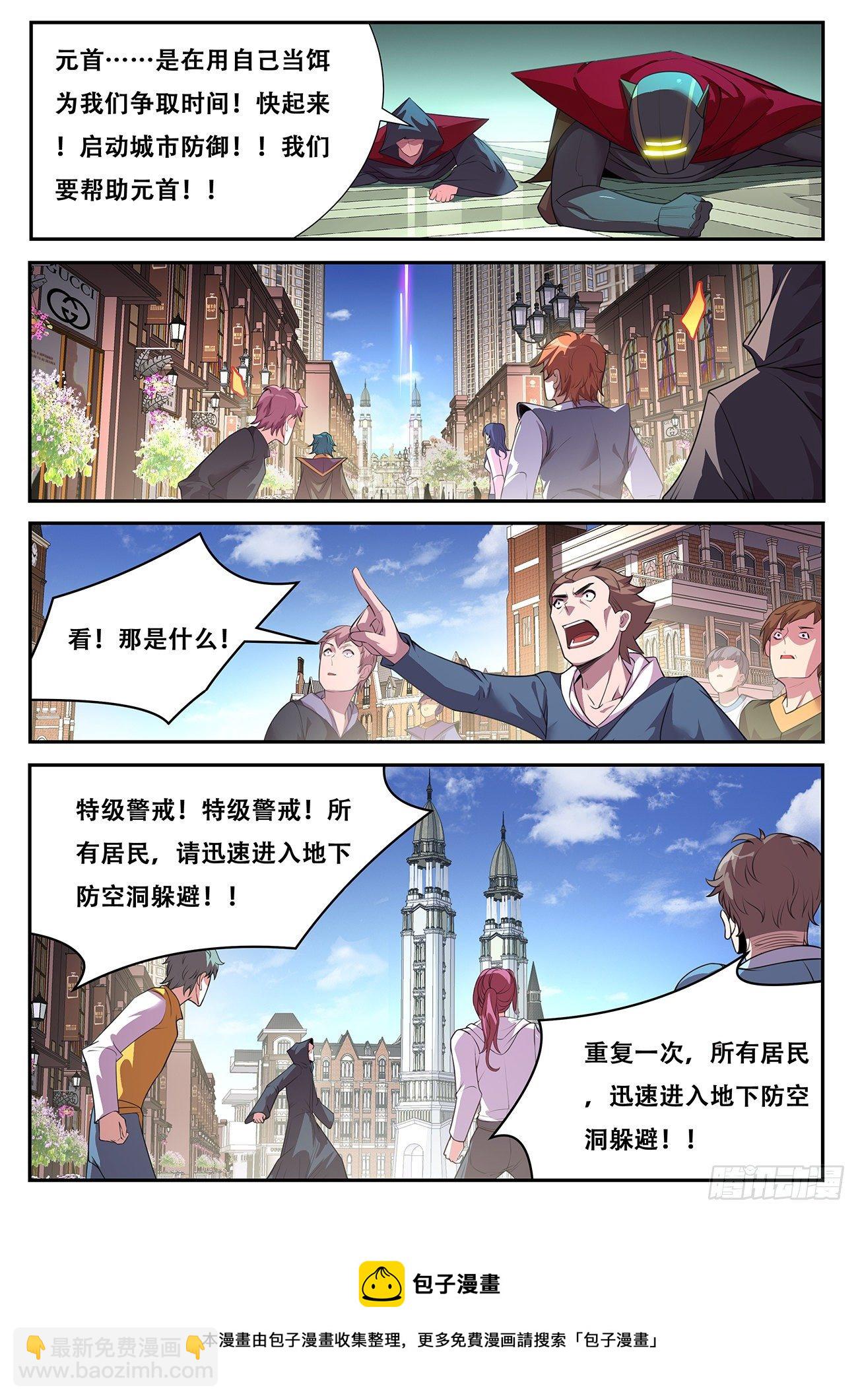 🍟妹子与科学 698 神灵的问题 第5页