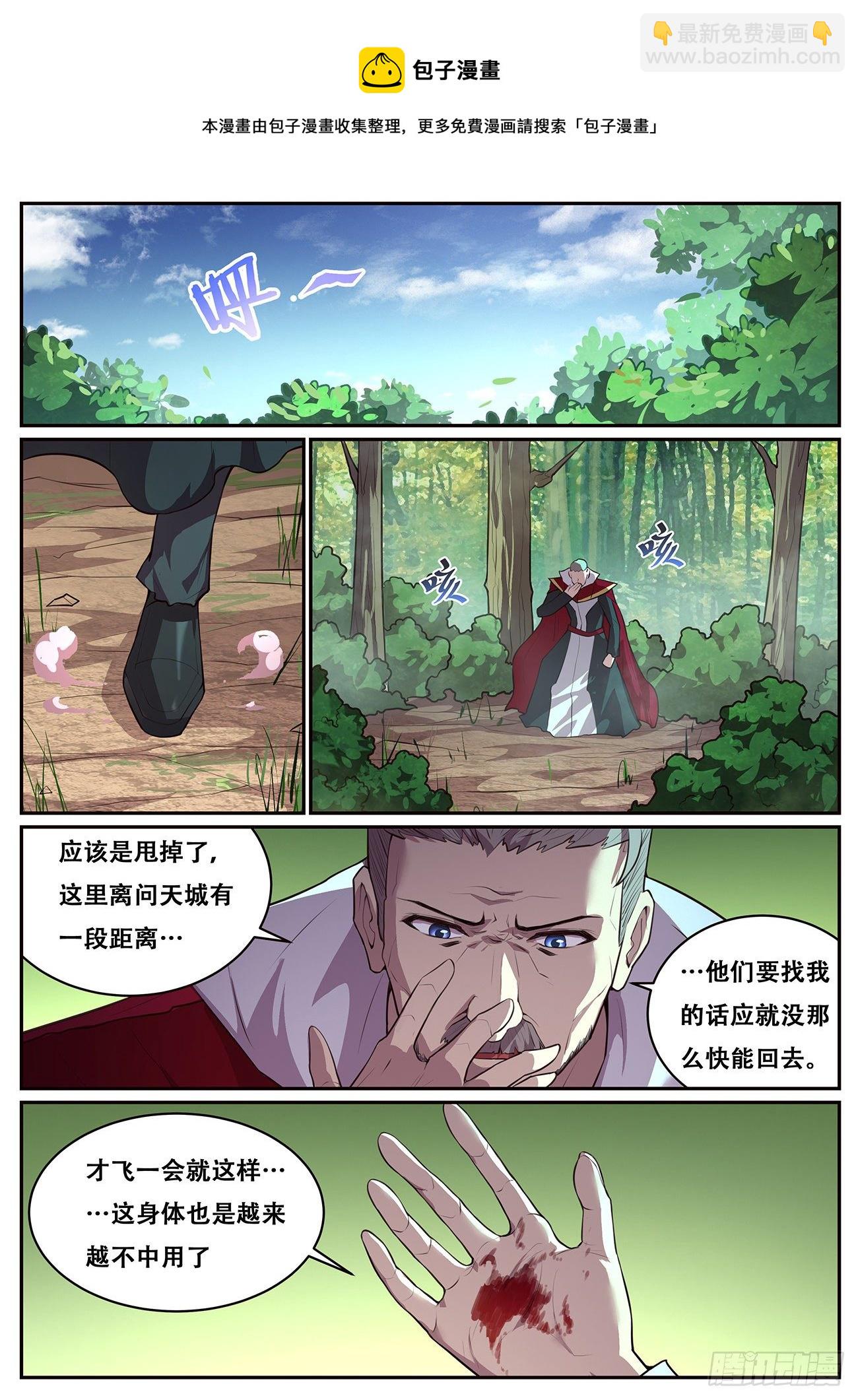 🍟妹子与科学 698 神灵的问题 第9页